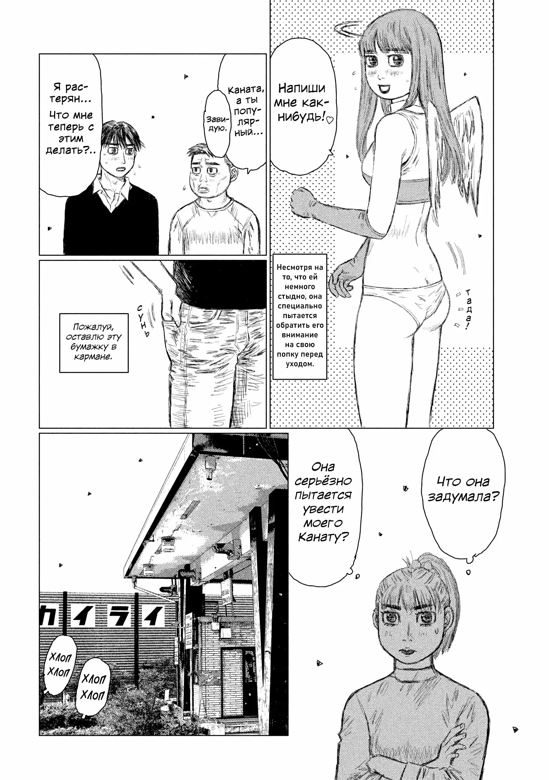 Read MF Призрак Манга (MF Ghost) Manga Online