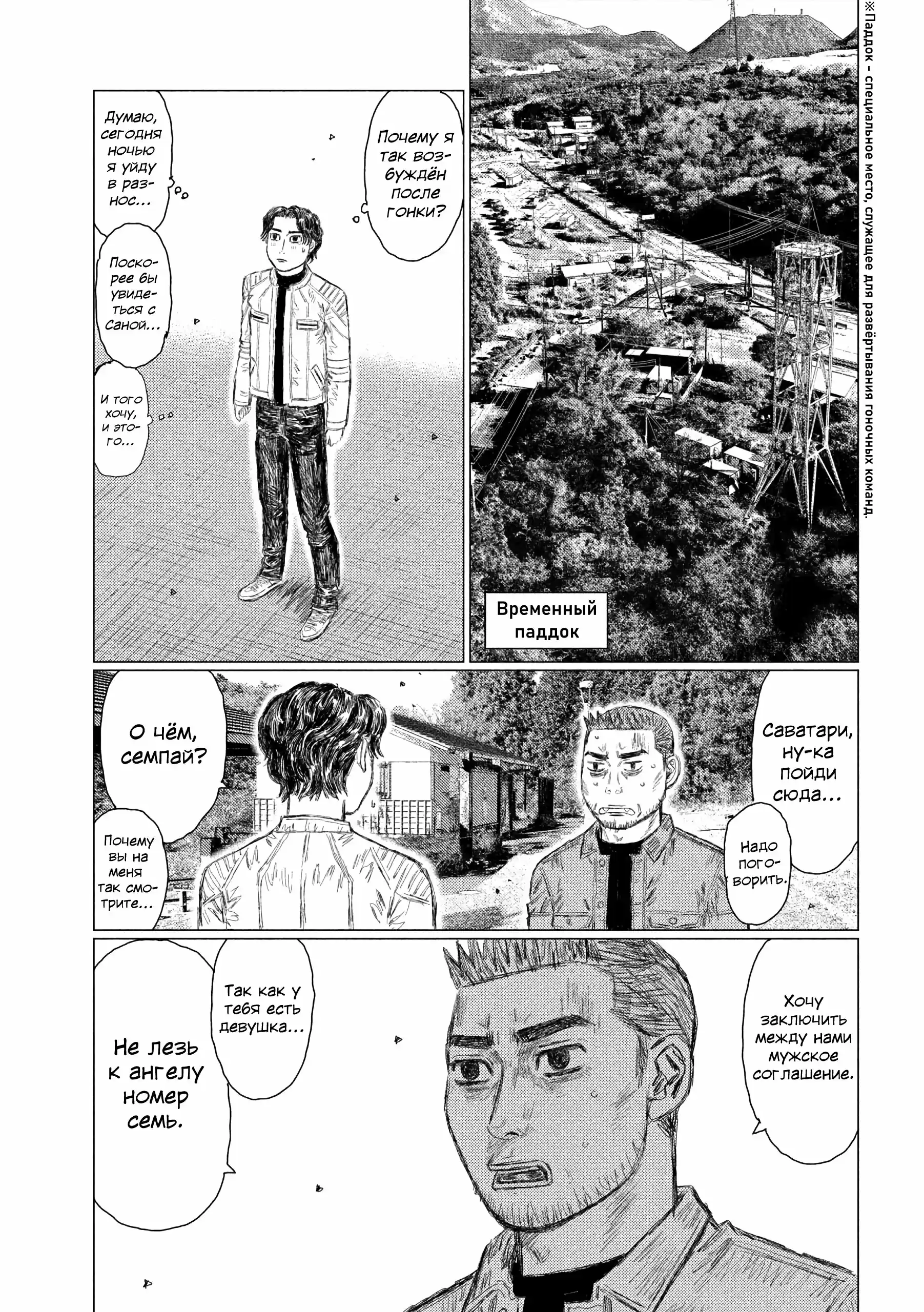 Read MF Призрак Манга (MF Ghost) Manga Online