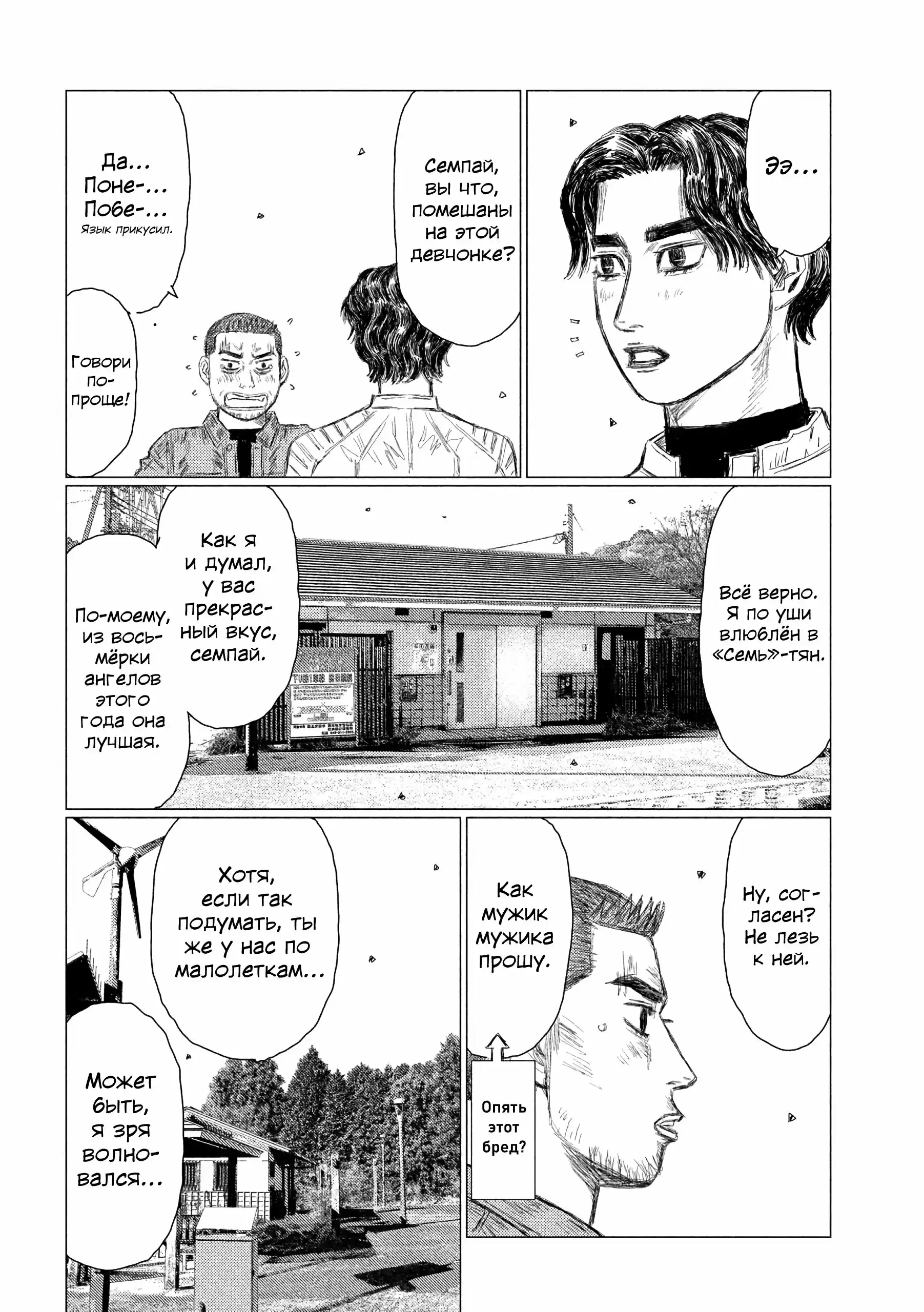 Read MF Призрак Манга (MF Ghost) Manga Online