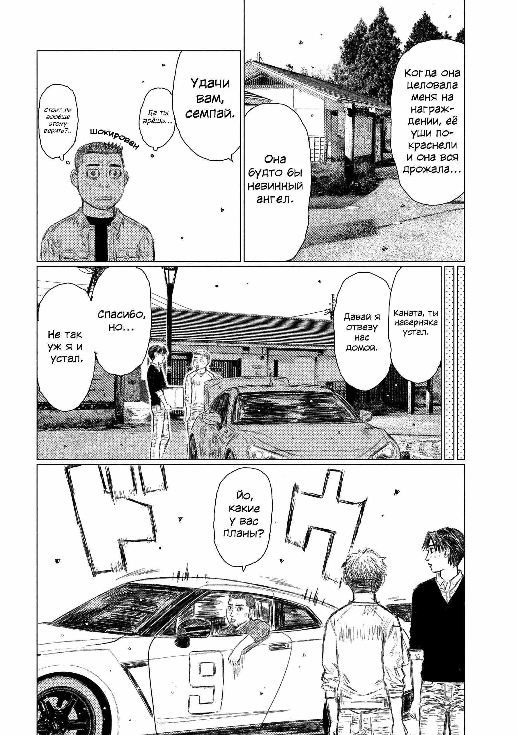 Read MF Призрак Манга (MF Ghost) Manga Online