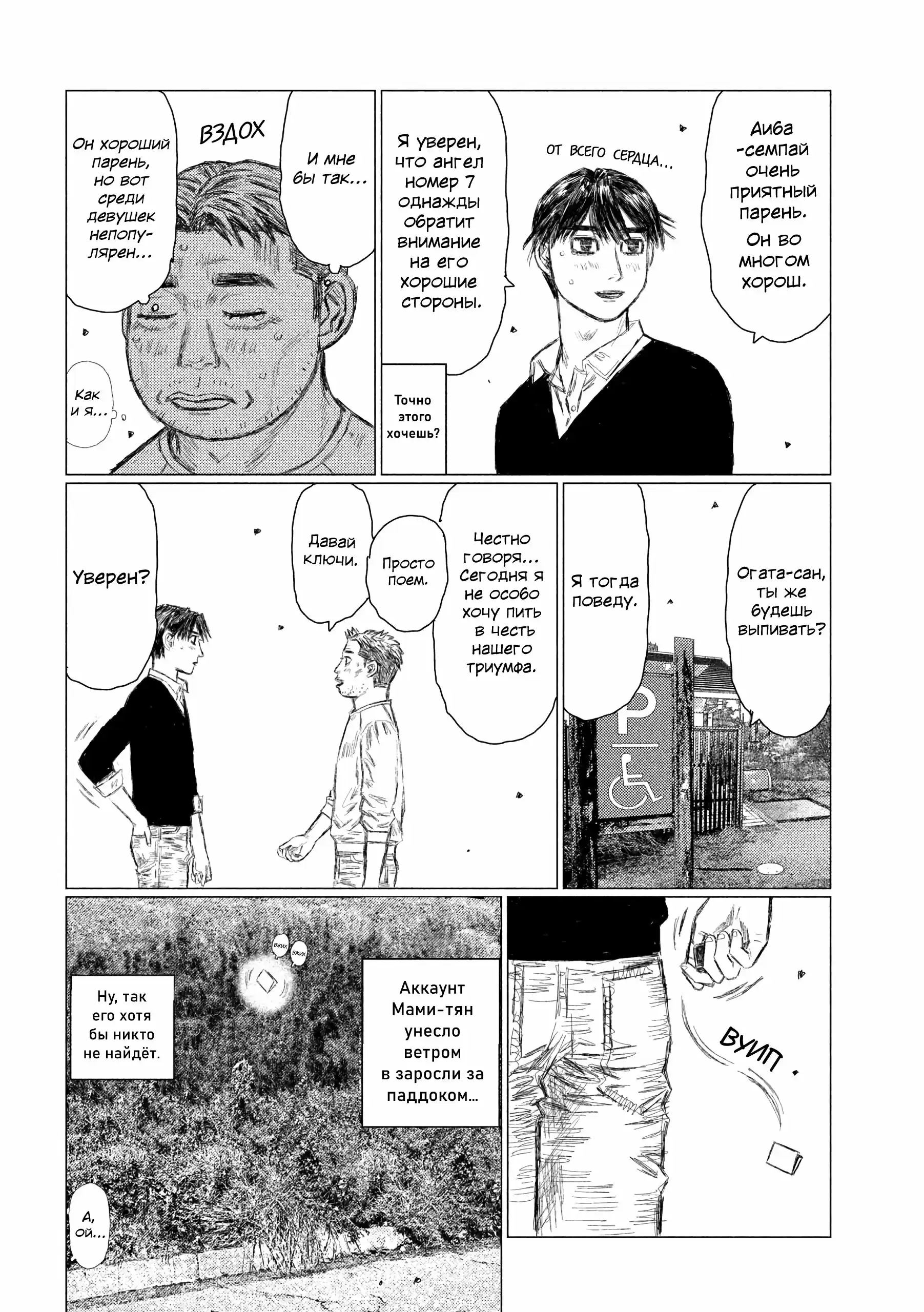 Read MF Призрак Манга (MF Ghost) Manga Online