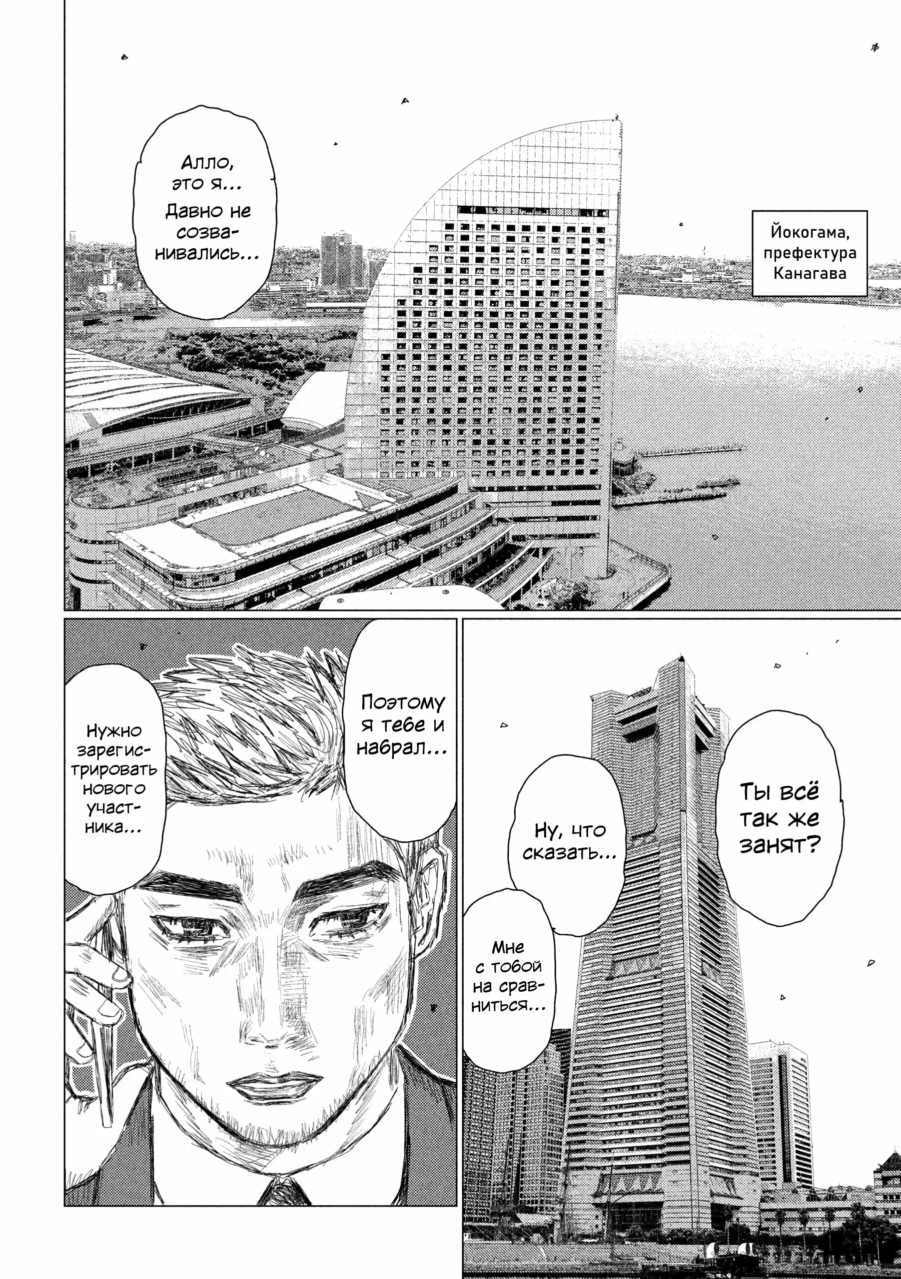 Read MF Призрак Манга (MF Ghost) Manga Online