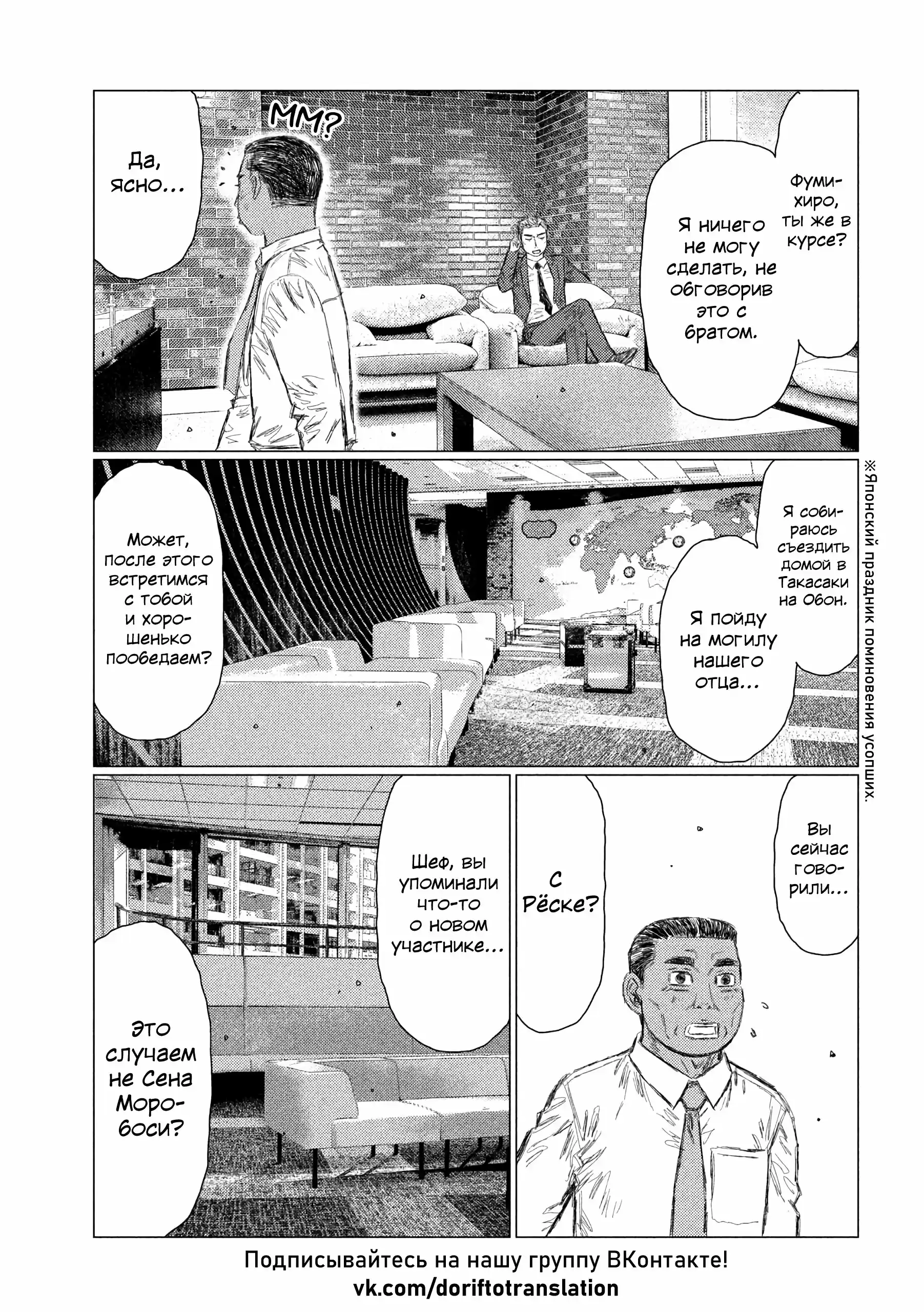 Read MF Призрак Манга (MF Ghost) Manga Online