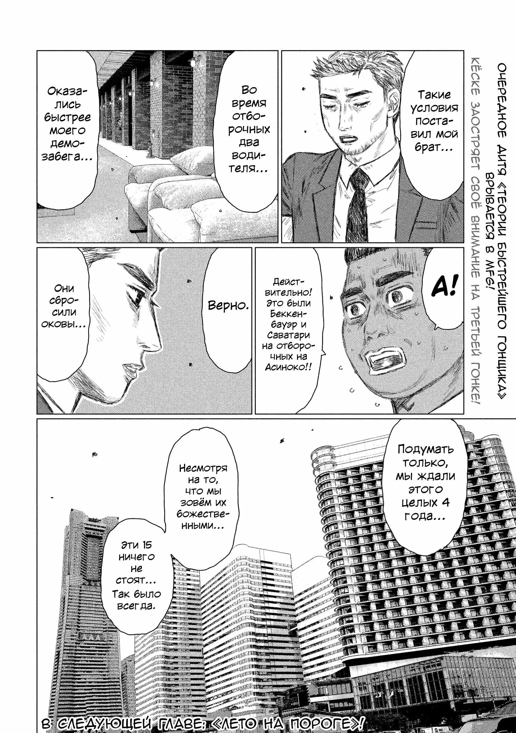 Read MF Призрак Манга (MF Ghost) Manga Online