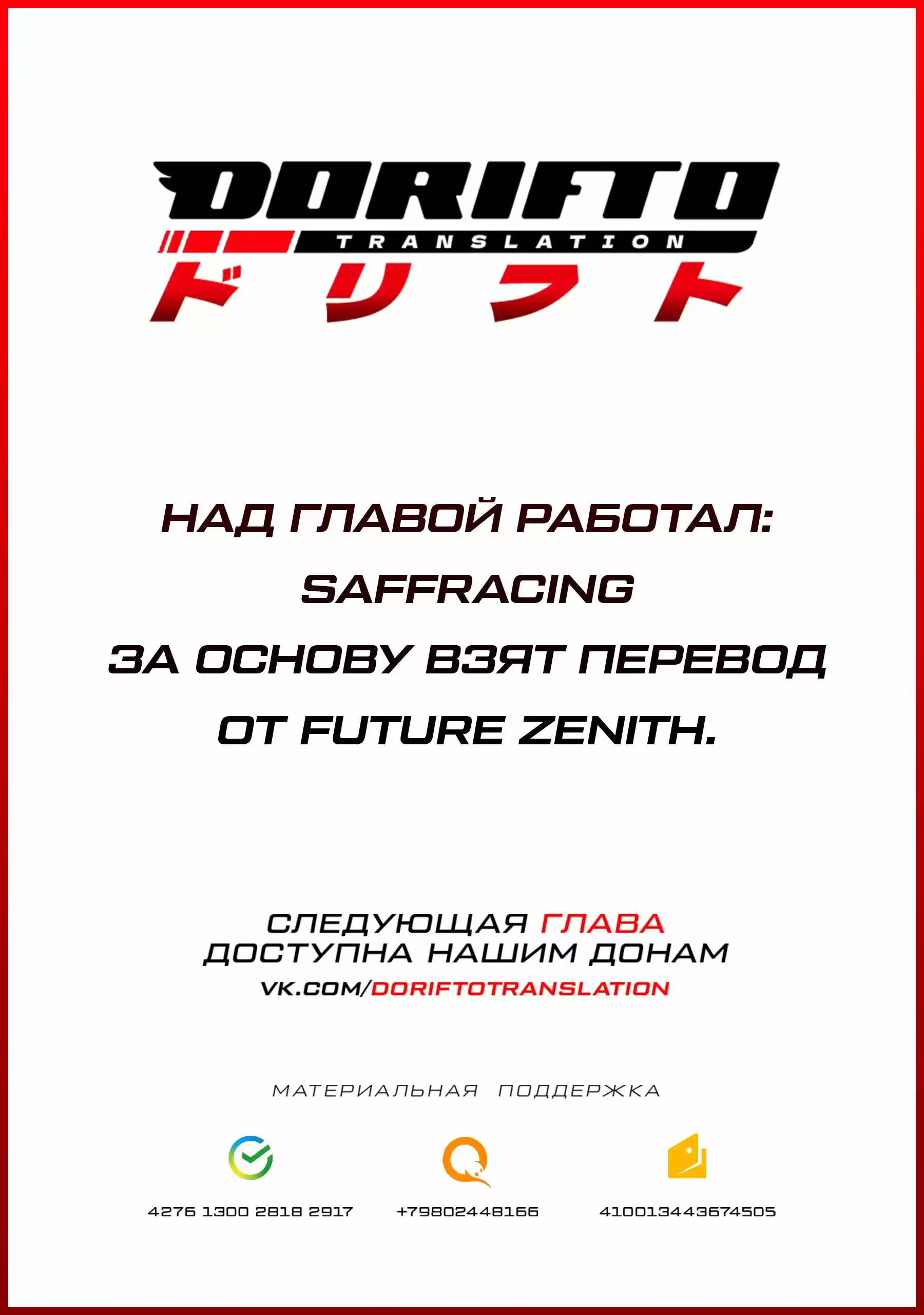 Read MF Призрак Манга (MF Ghost) Manga Online