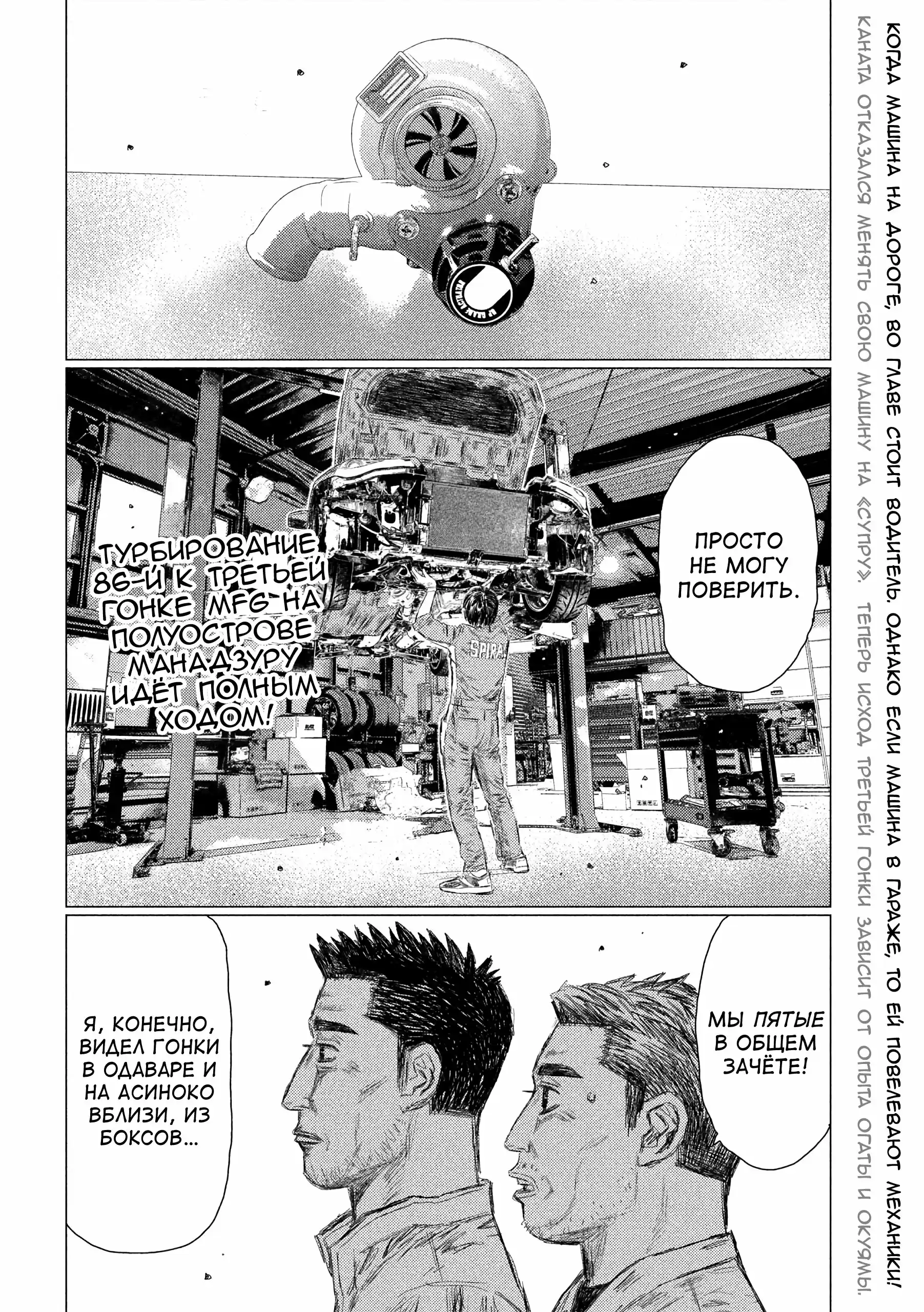 Read MF Призрак Манга (MF Ghost) Manga Online