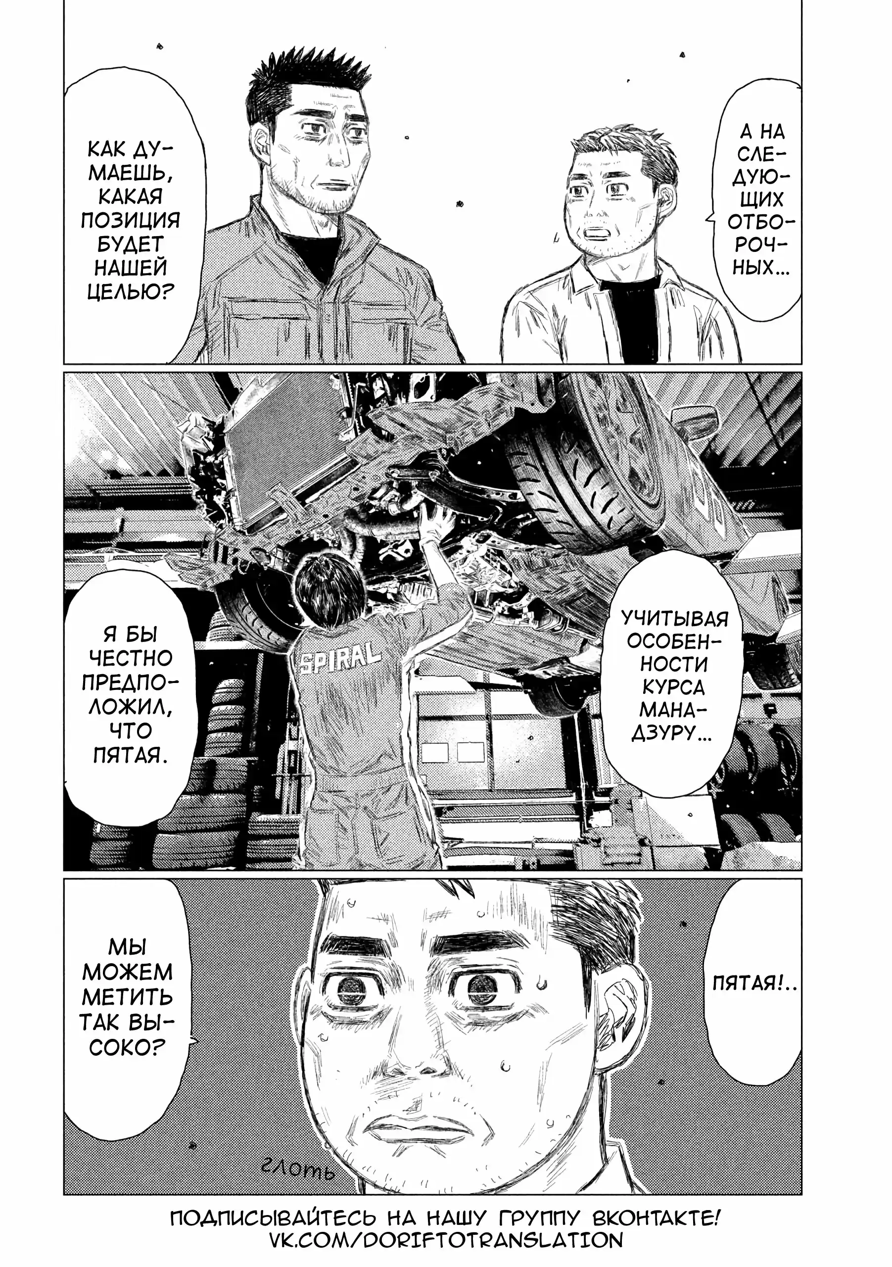 Read MF Призрак Манга (MF Ghost) Manga Online