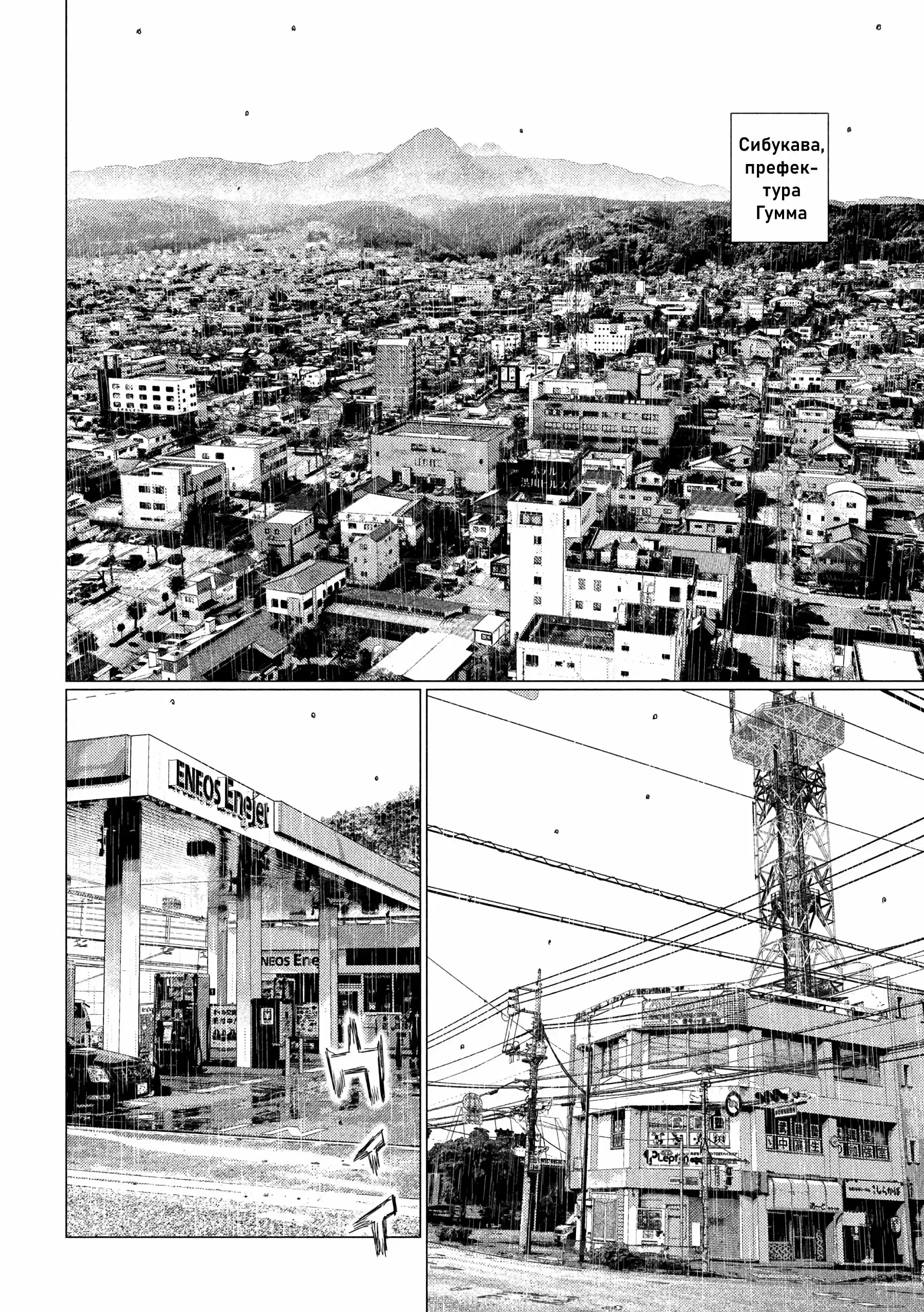 Read MF Призрак Манга (MF Ghost) Manga Online