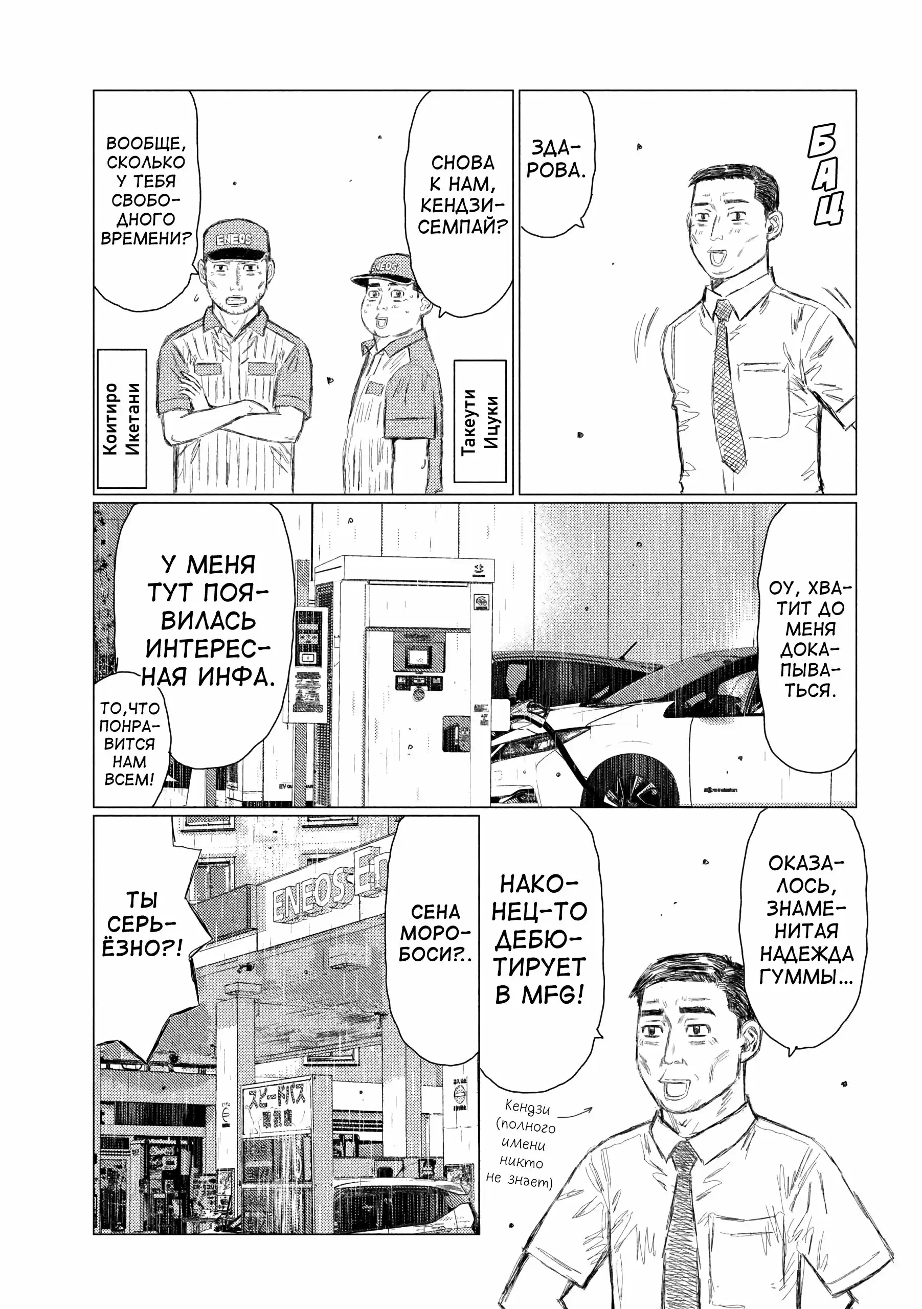 Read MF Призрак Манга (MF Ghost) Manga Online