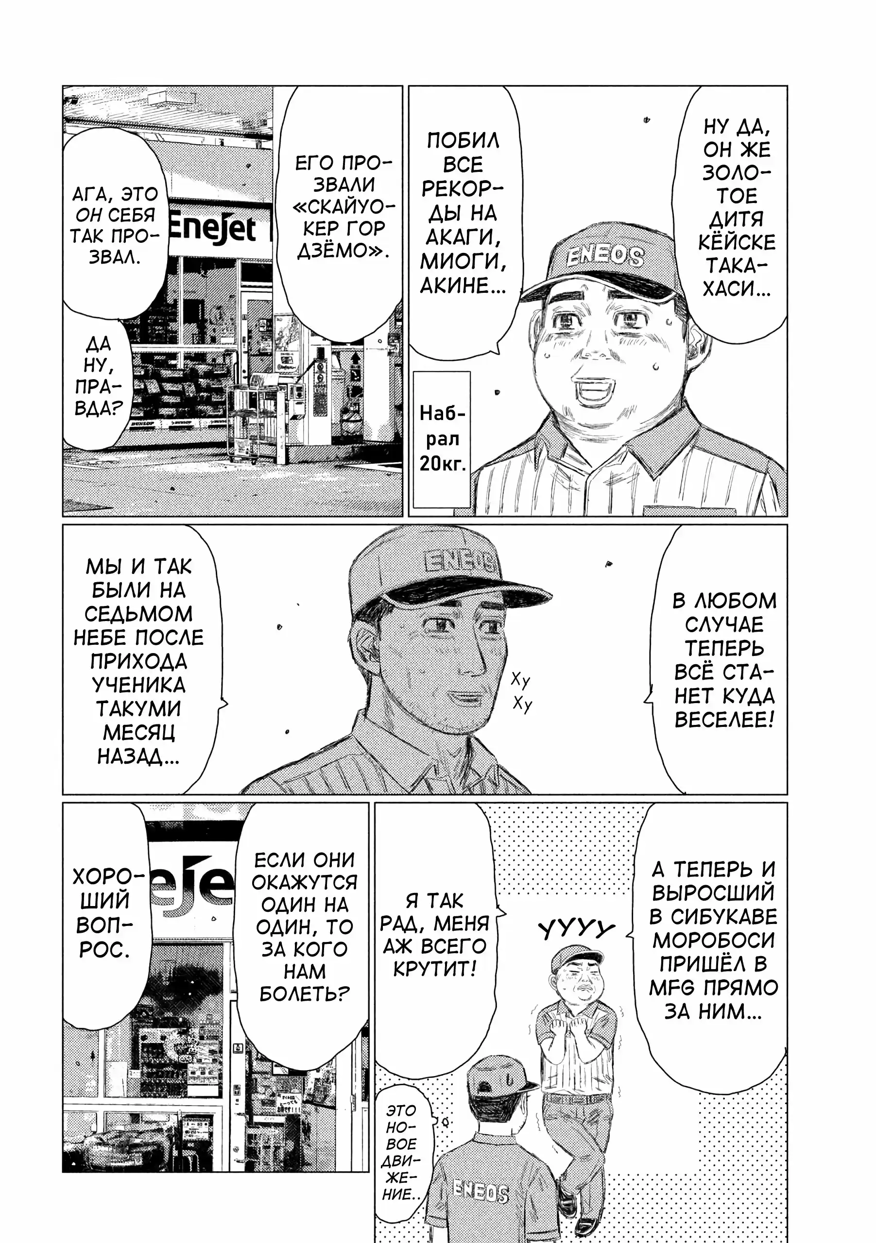 Read MF Призрак Манга (MF Ghost) Manga Online