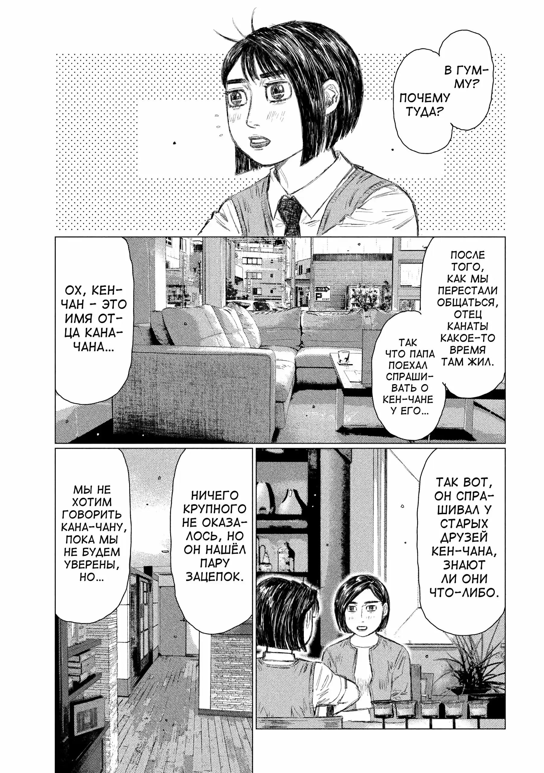 Read MF Призрак Манга (MF Ghost) Manga Online