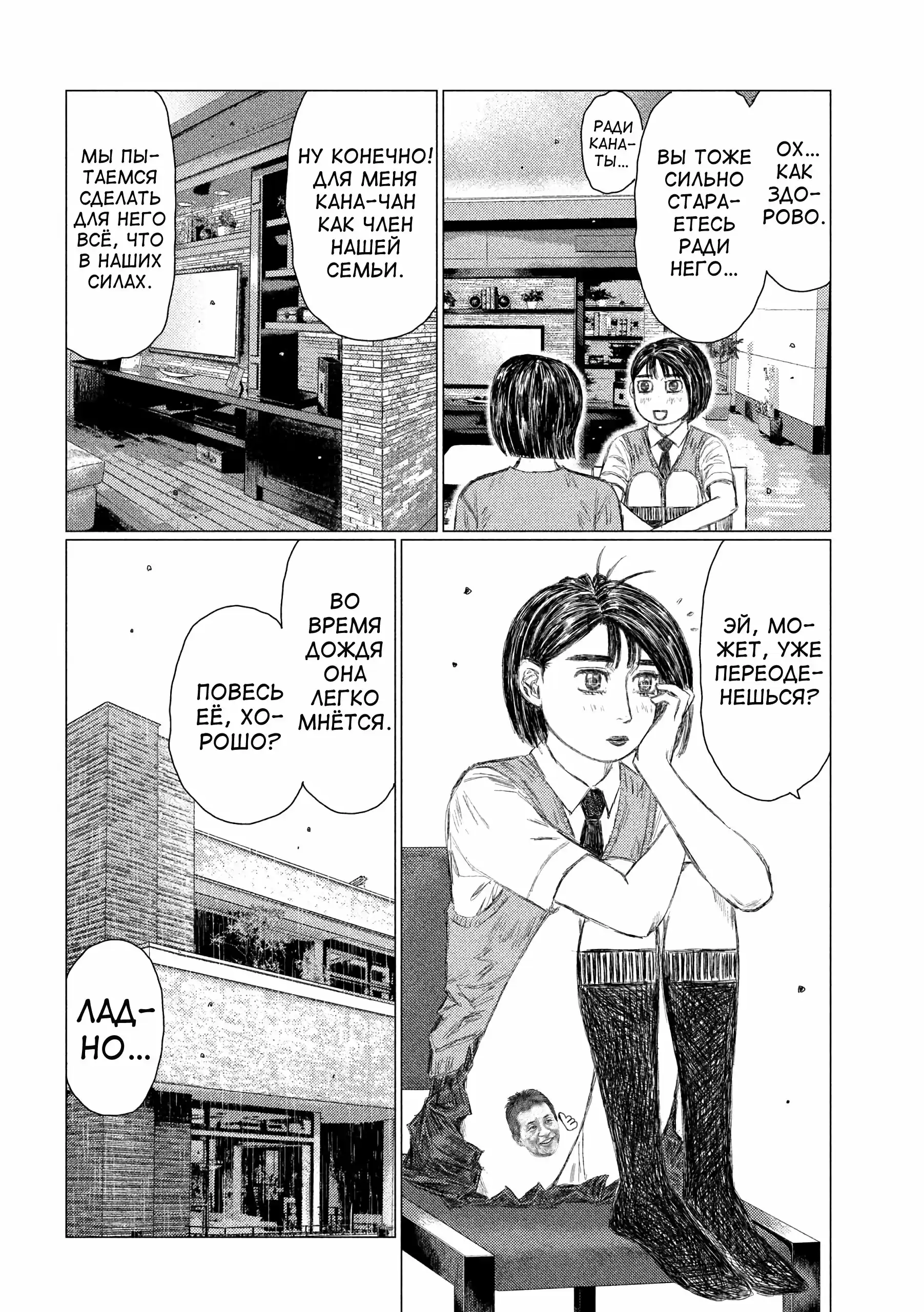 Read MF Призрак Манга (MF Ghost) Manga Online