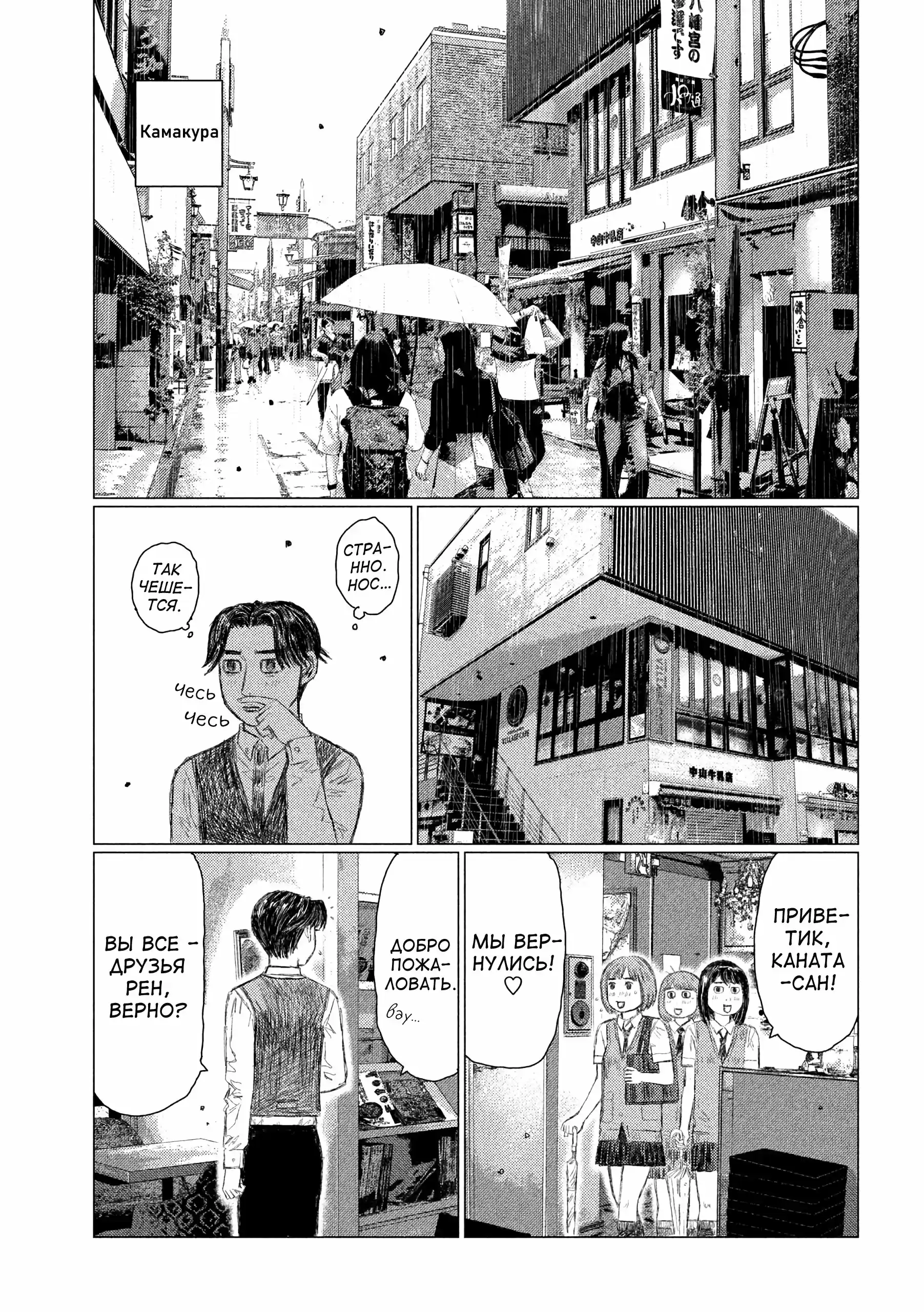 Read MF Призрак Манга (MF Ghost) Manga Online