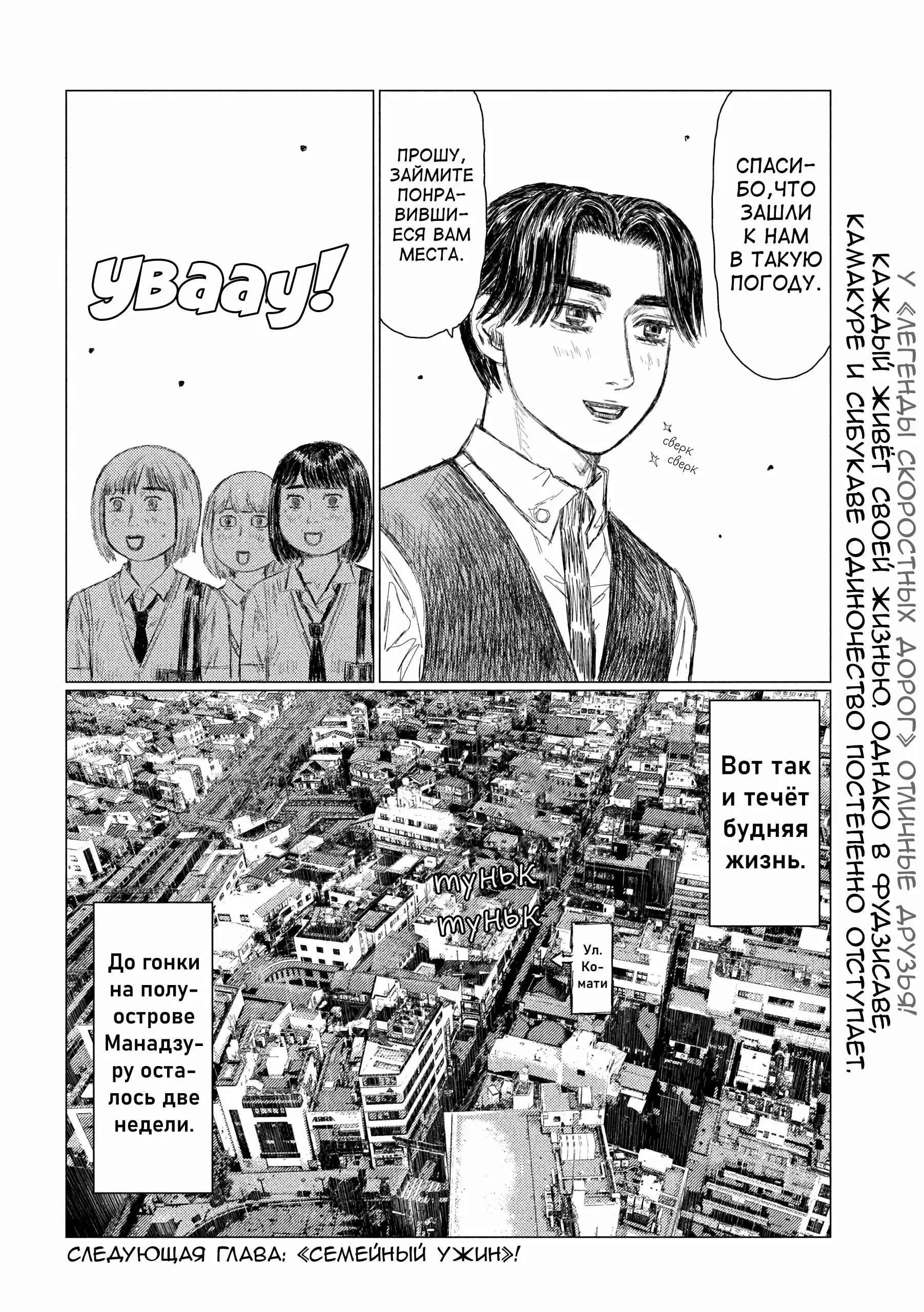 Read MF Призрак Манга (MF Ghost) Manga Online