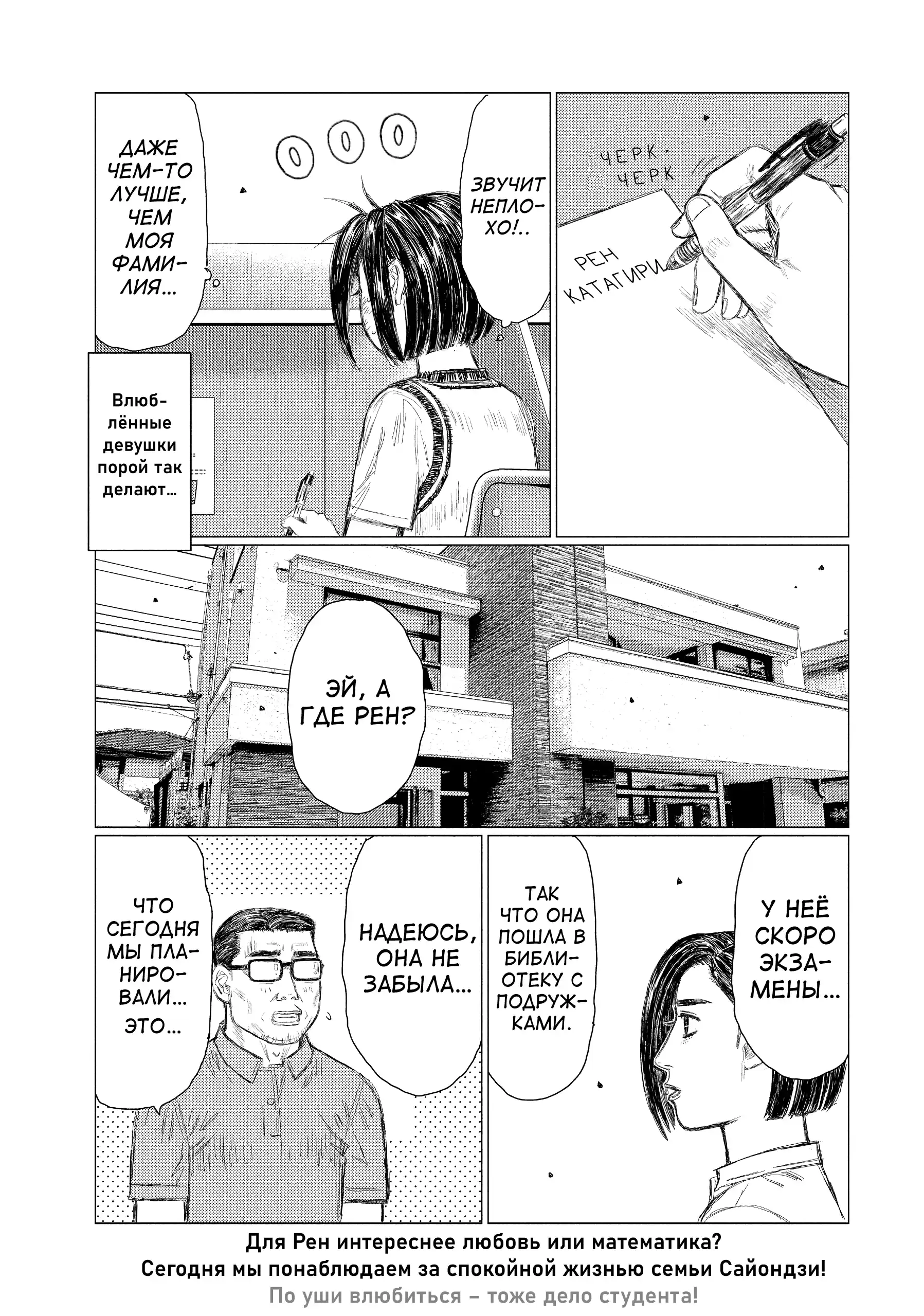 Read MF Призрак Манга (MF Ghost) Manga Online