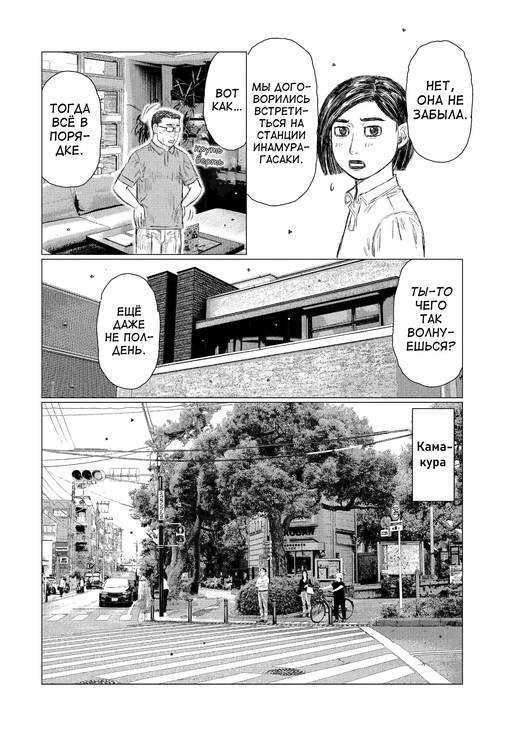 Read MF Призрак Манга (MF Ghost) Manga Online