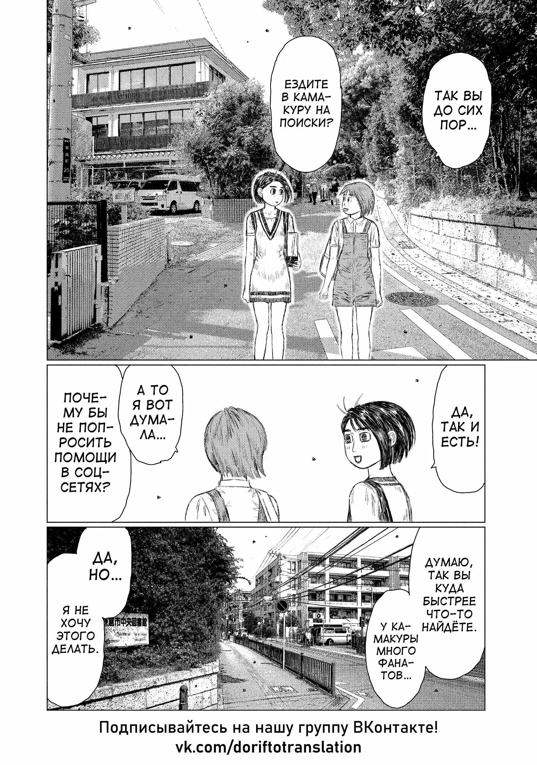 Read MF Призрак Манга (MF Ghost) Manga Online