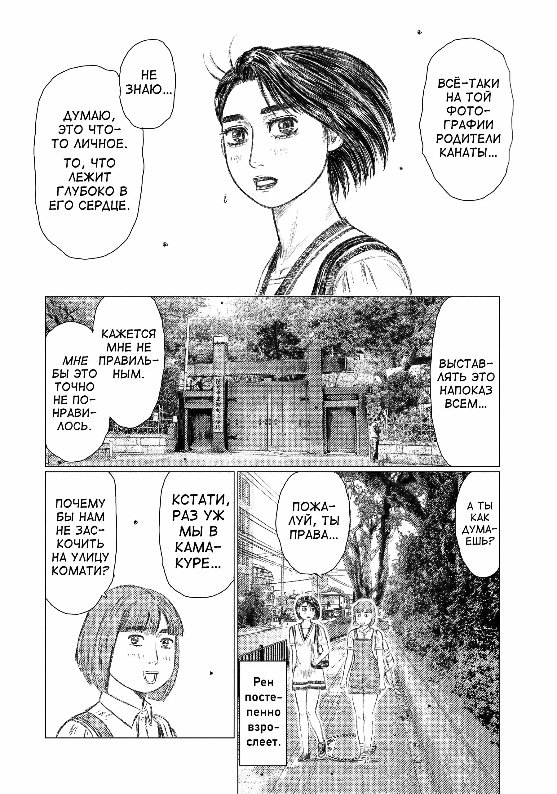 Read MF Призрак Манга (MF Ghost) Manga Online