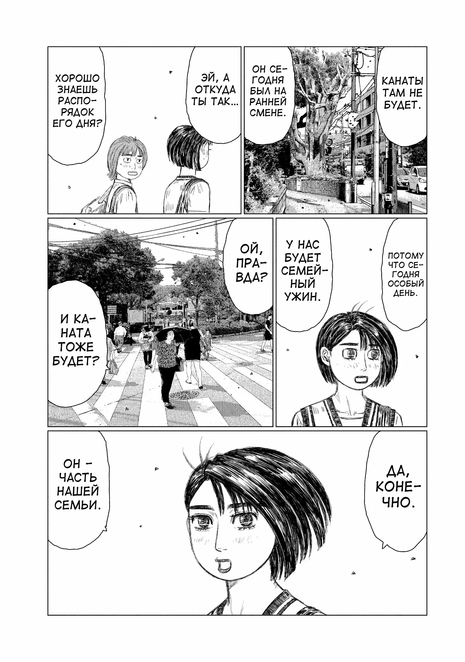 Read MF Призрак Манга (MF Ghost) Manga Online