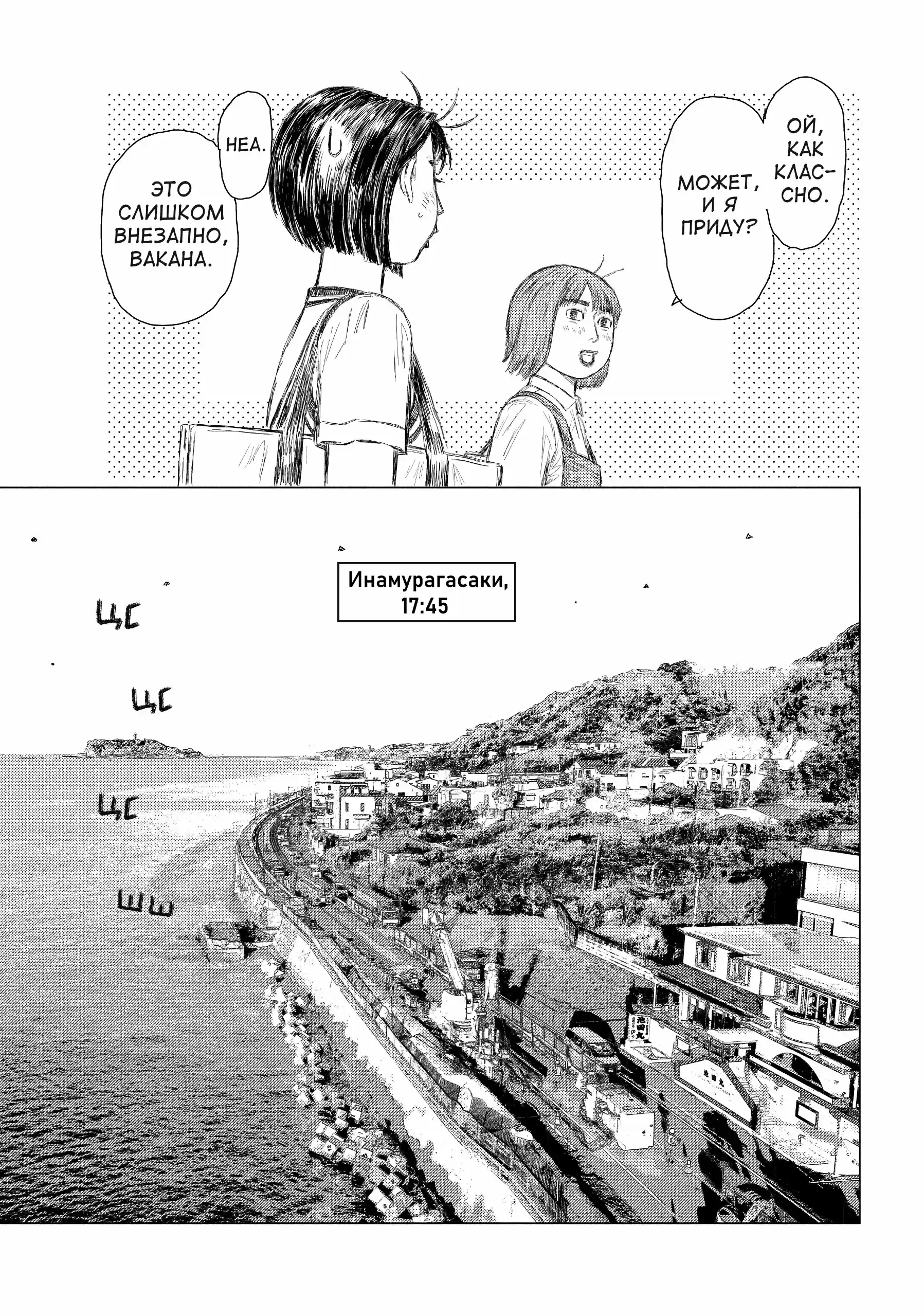 Read MF Призрак Манга (MF Ghost) Manga Online