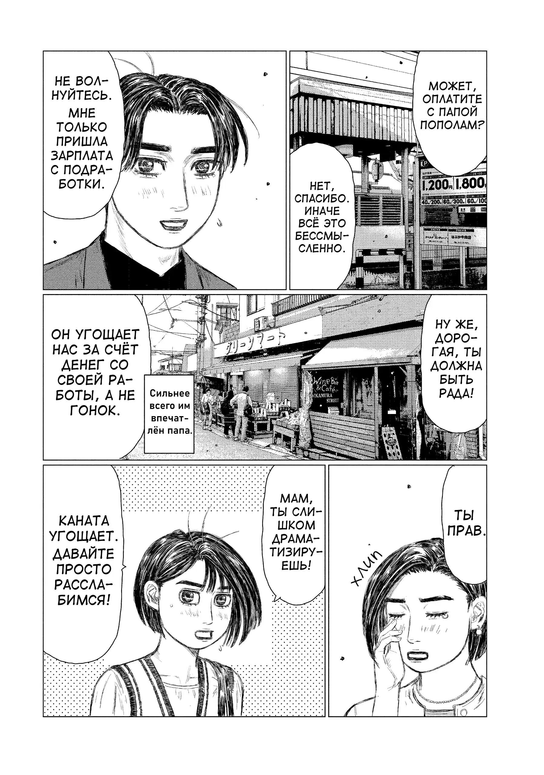 Read MF Призрак Манга (MF Ghost) Manga Online