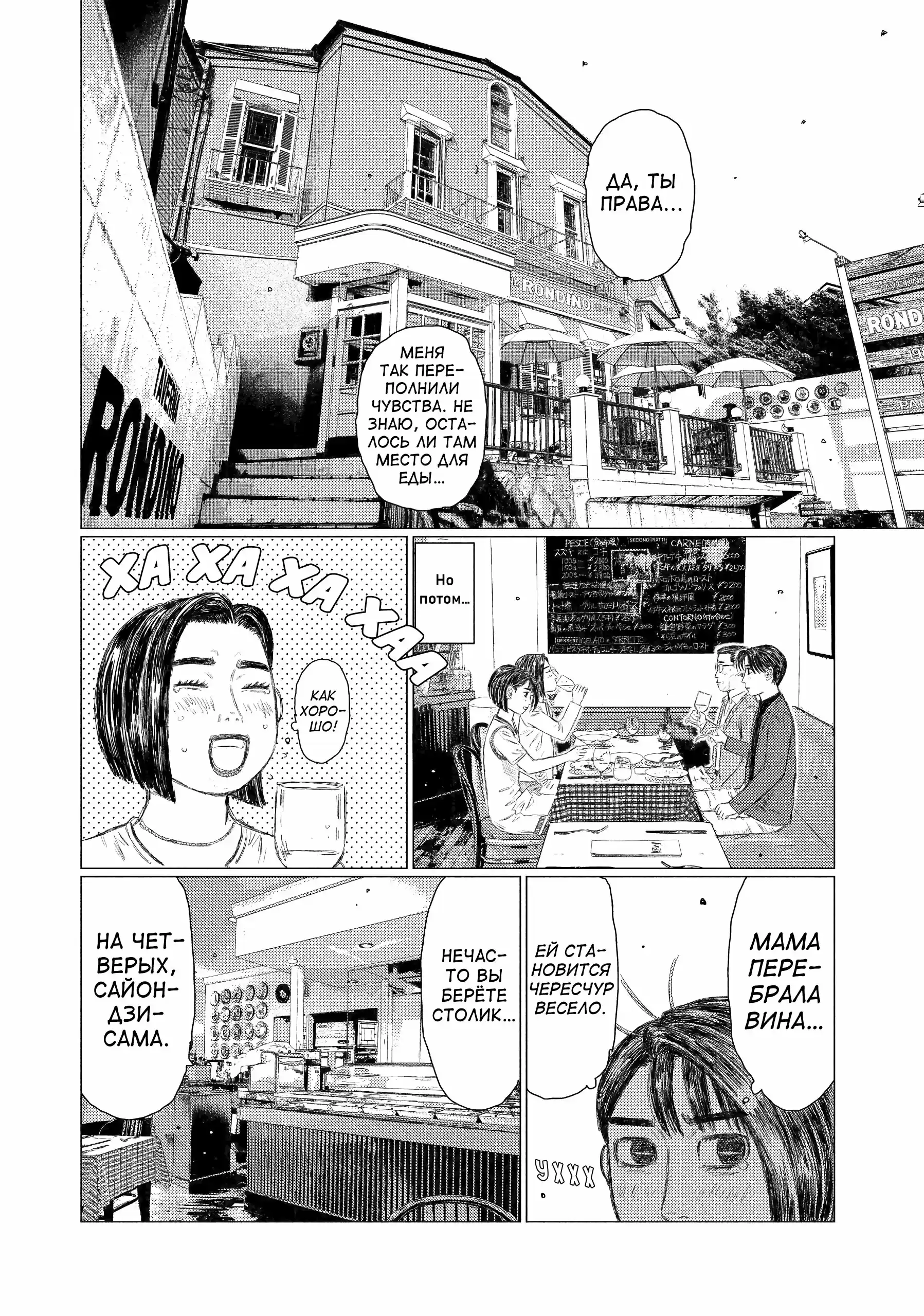 Read MF Призрак Манга (MF Ghost) Manga Online