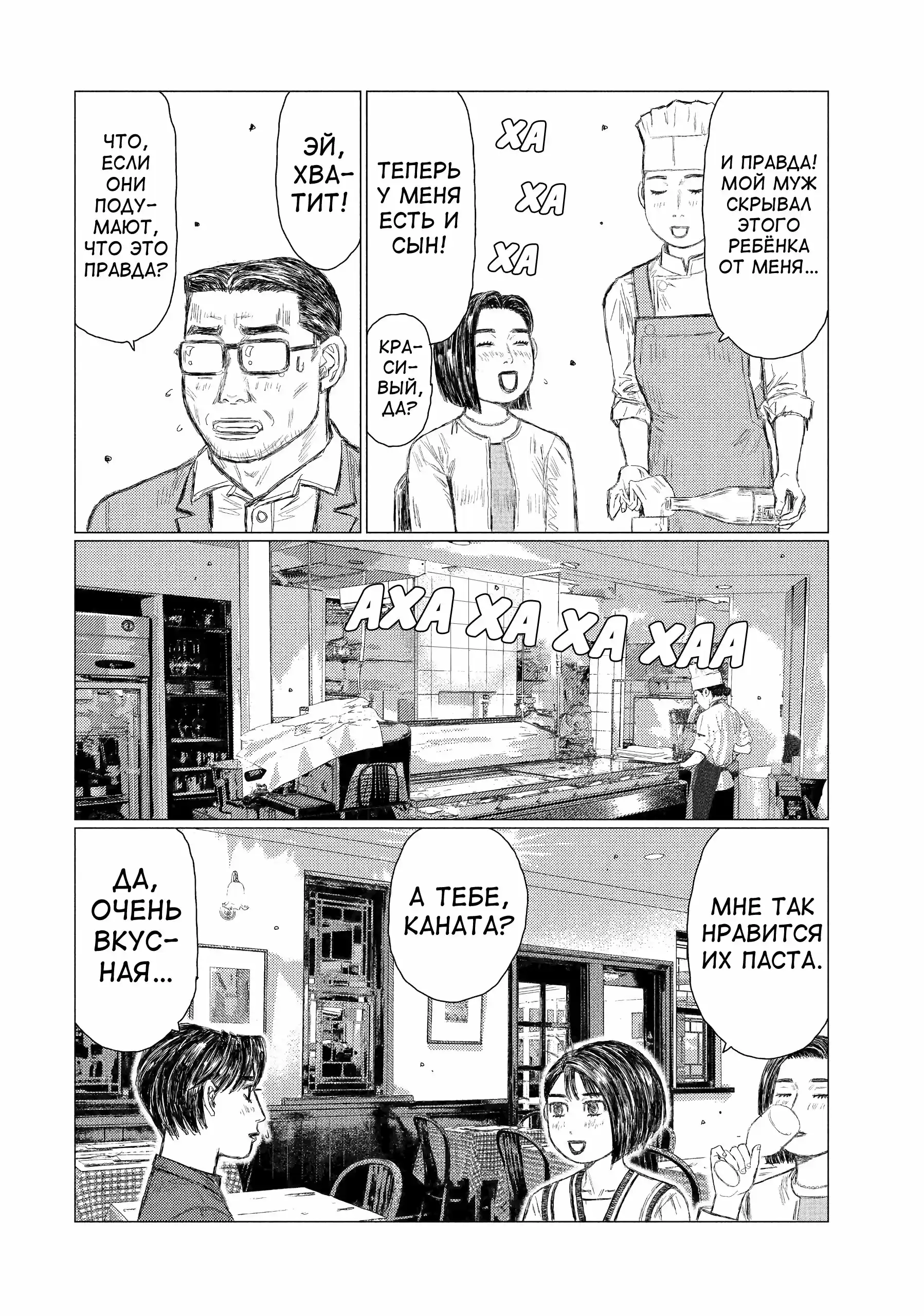 Read MF Призрак Манга (MF Ghost) Manga Online