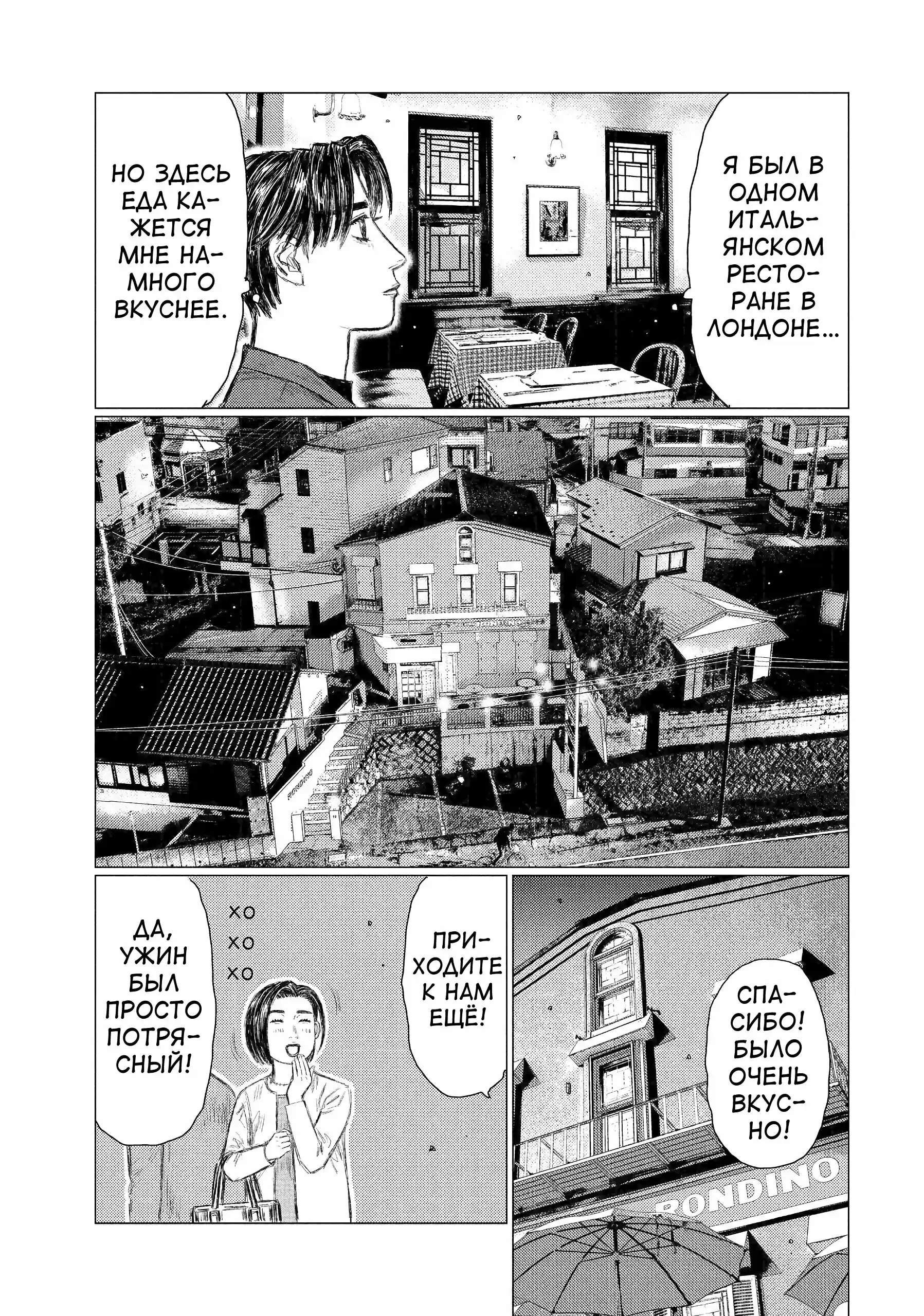 Read MF Призрак Манга (MF Ghost) Manga Online