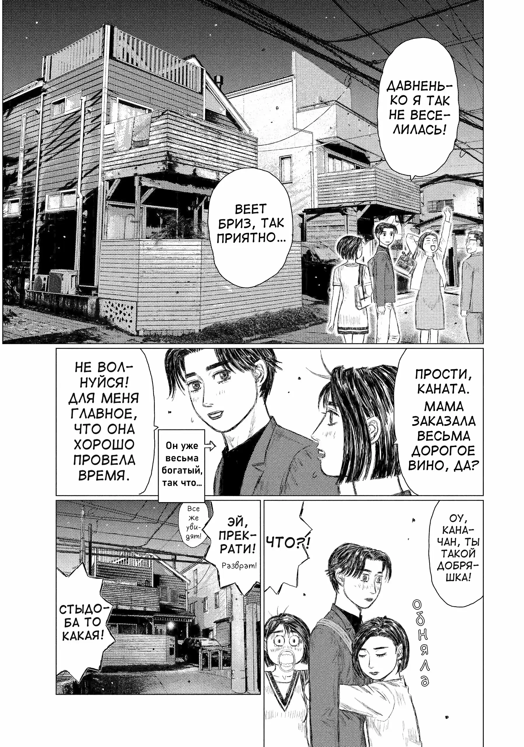 Read MF Призрак Манга (MF Ghost) Manga Online