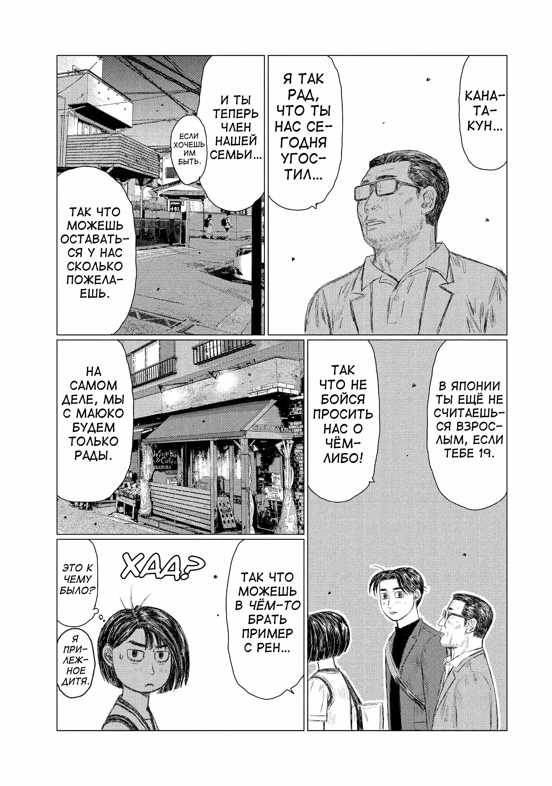 Read MF Призрак Манга (MF Ghost) Manga Online