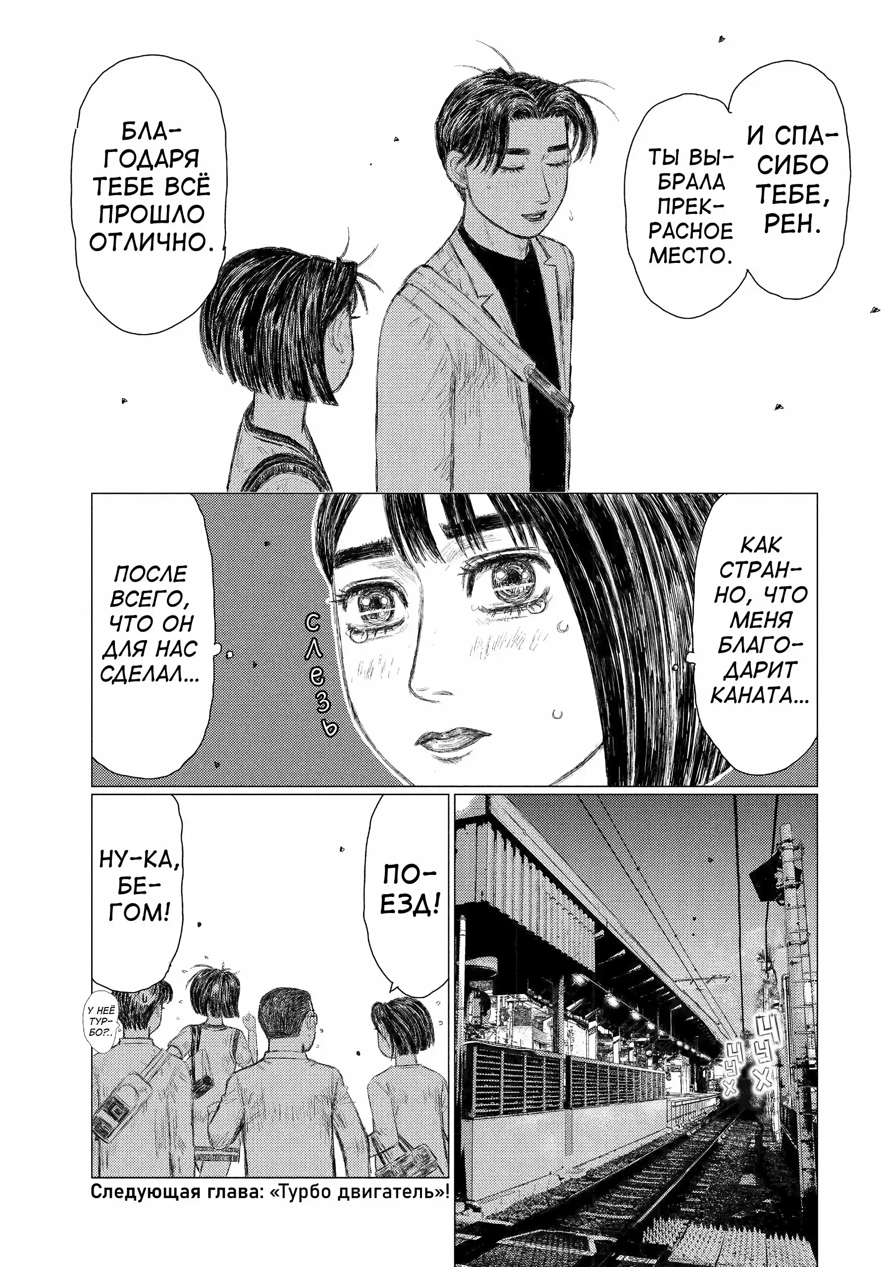 Read MF Призрак Манга (MF Ghost) Manga Online