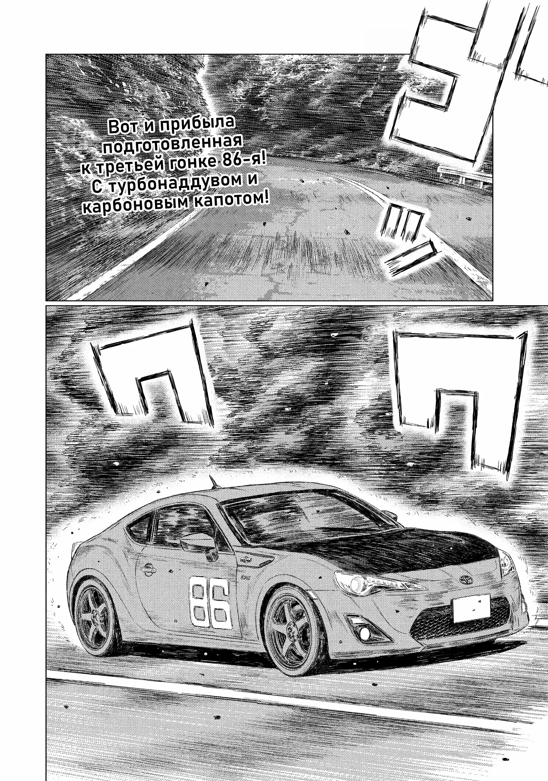 Read MF Призрак Манга (MF Ghost) Manga Online