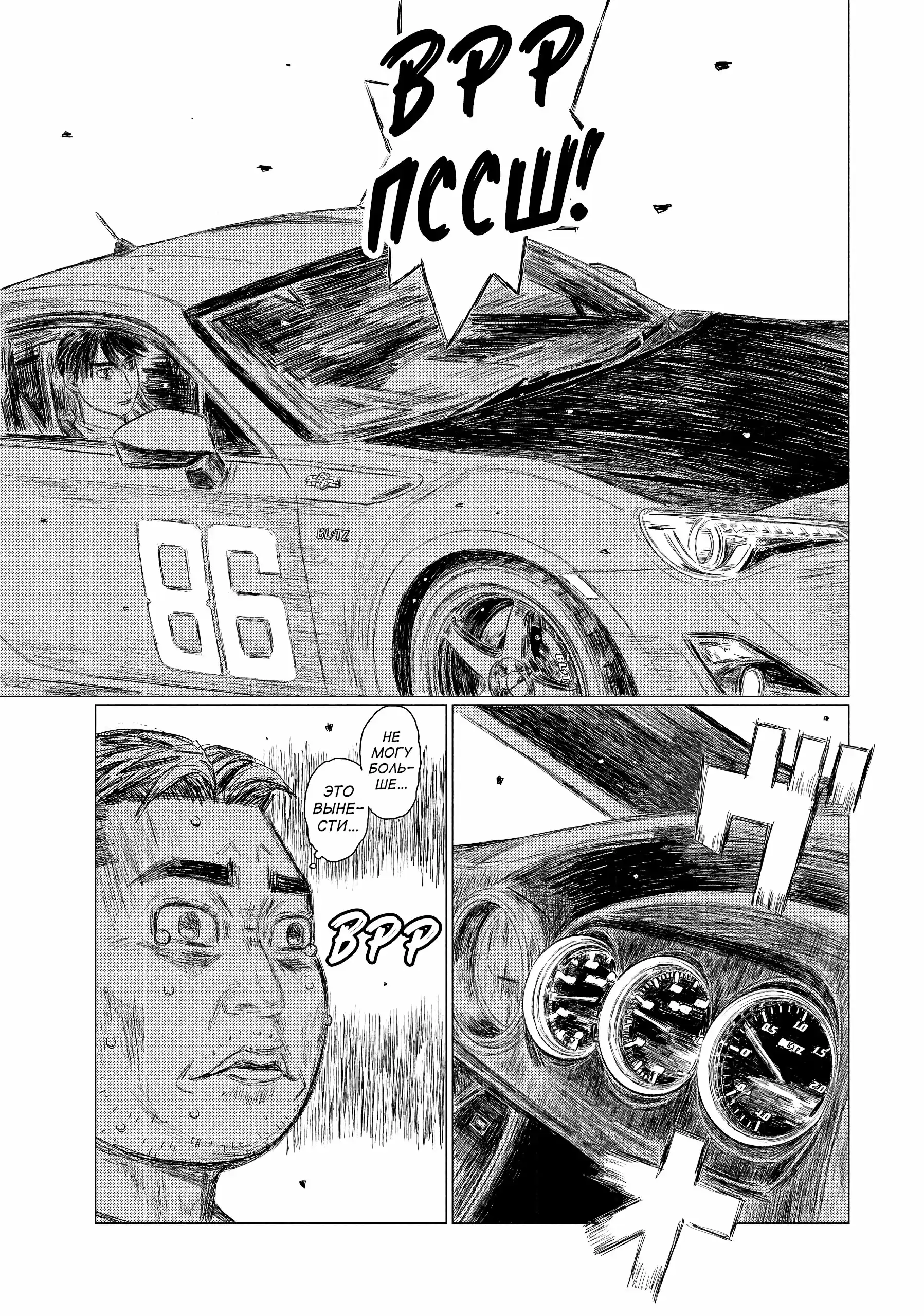 Read MF Призрак Манга (MF Ghost) Manga Online