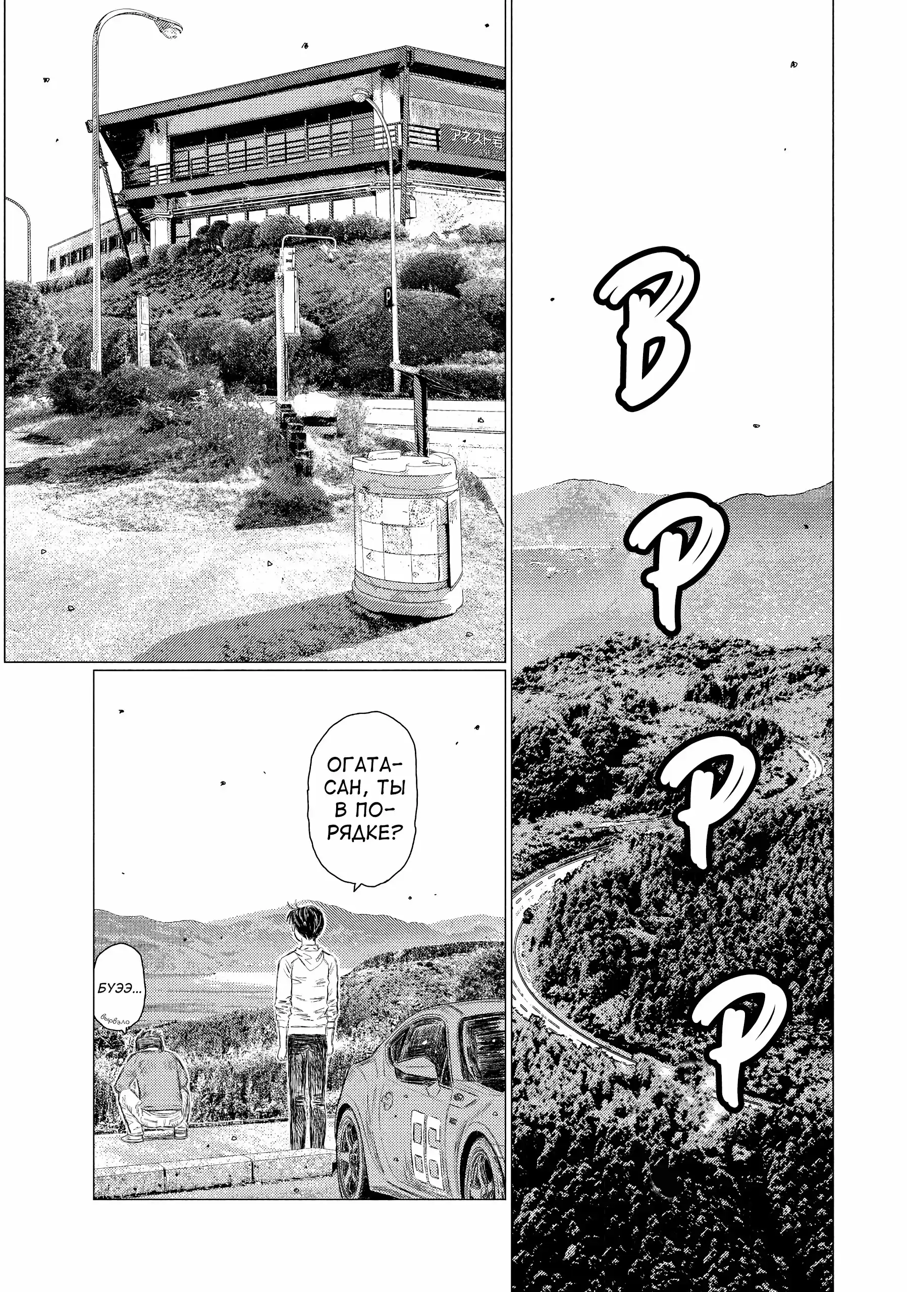 Read MF Призрак Манга (MF Ghost) Manga Online