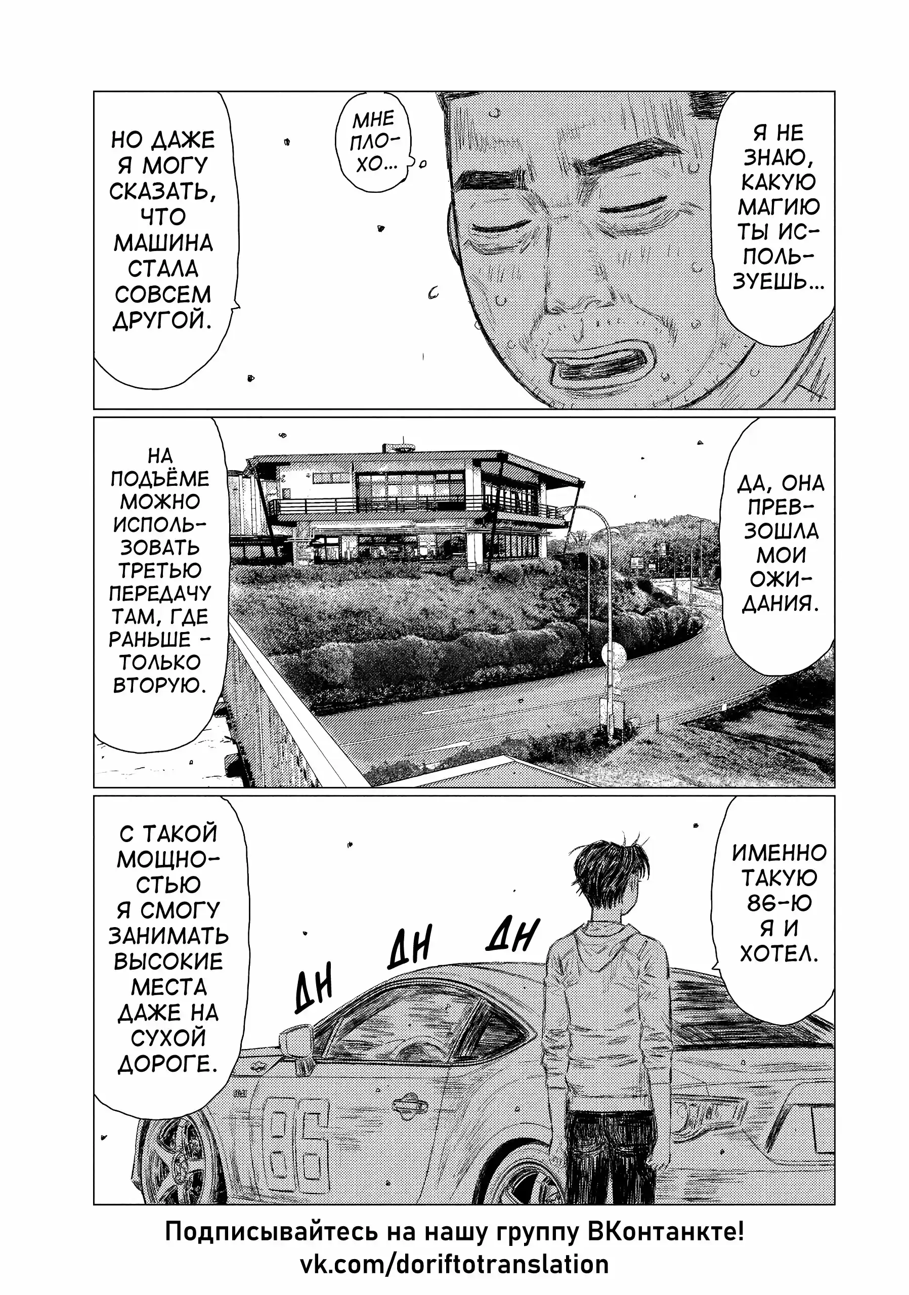 Read MF Призрак Манга (MF Ghost) Manga Online