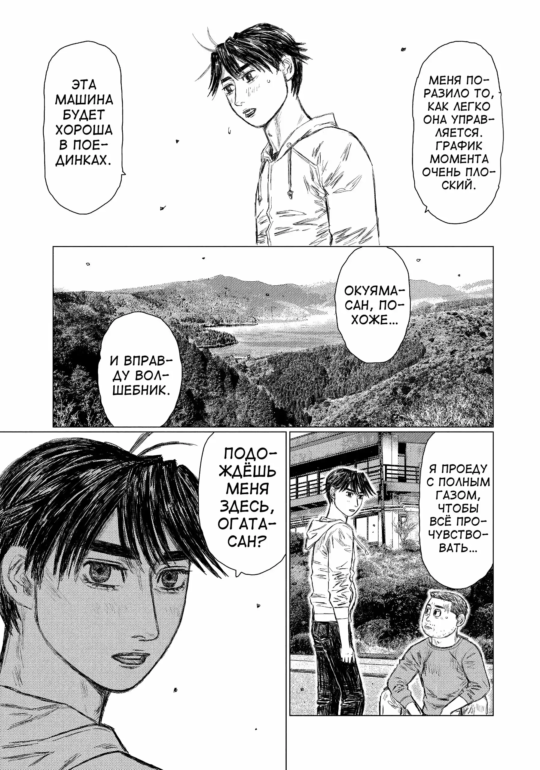 Read MF Призрак Манга (MF Ghost) Manga Online