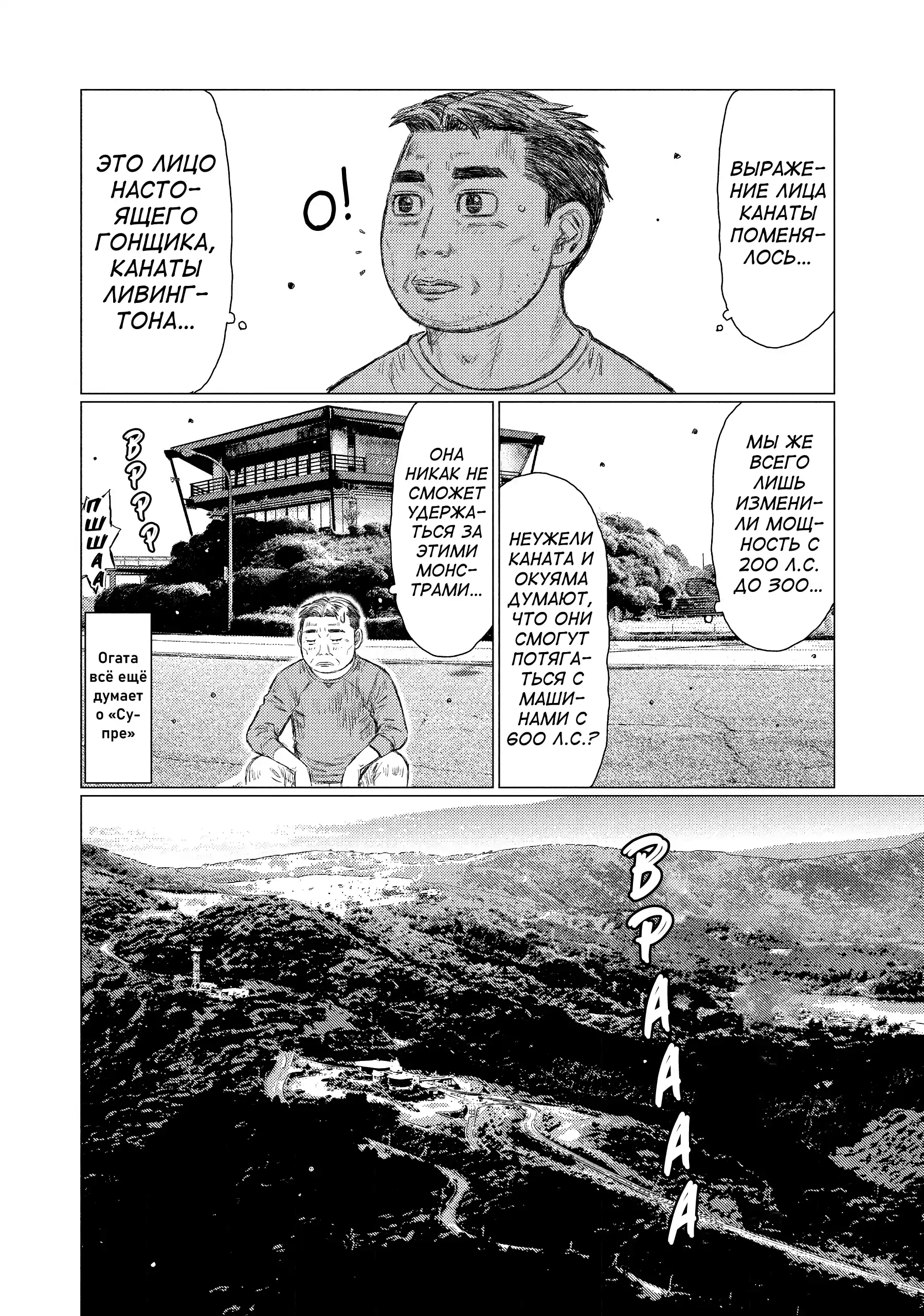 Read MF Призрак Манга (MF Ghost) Manga Online