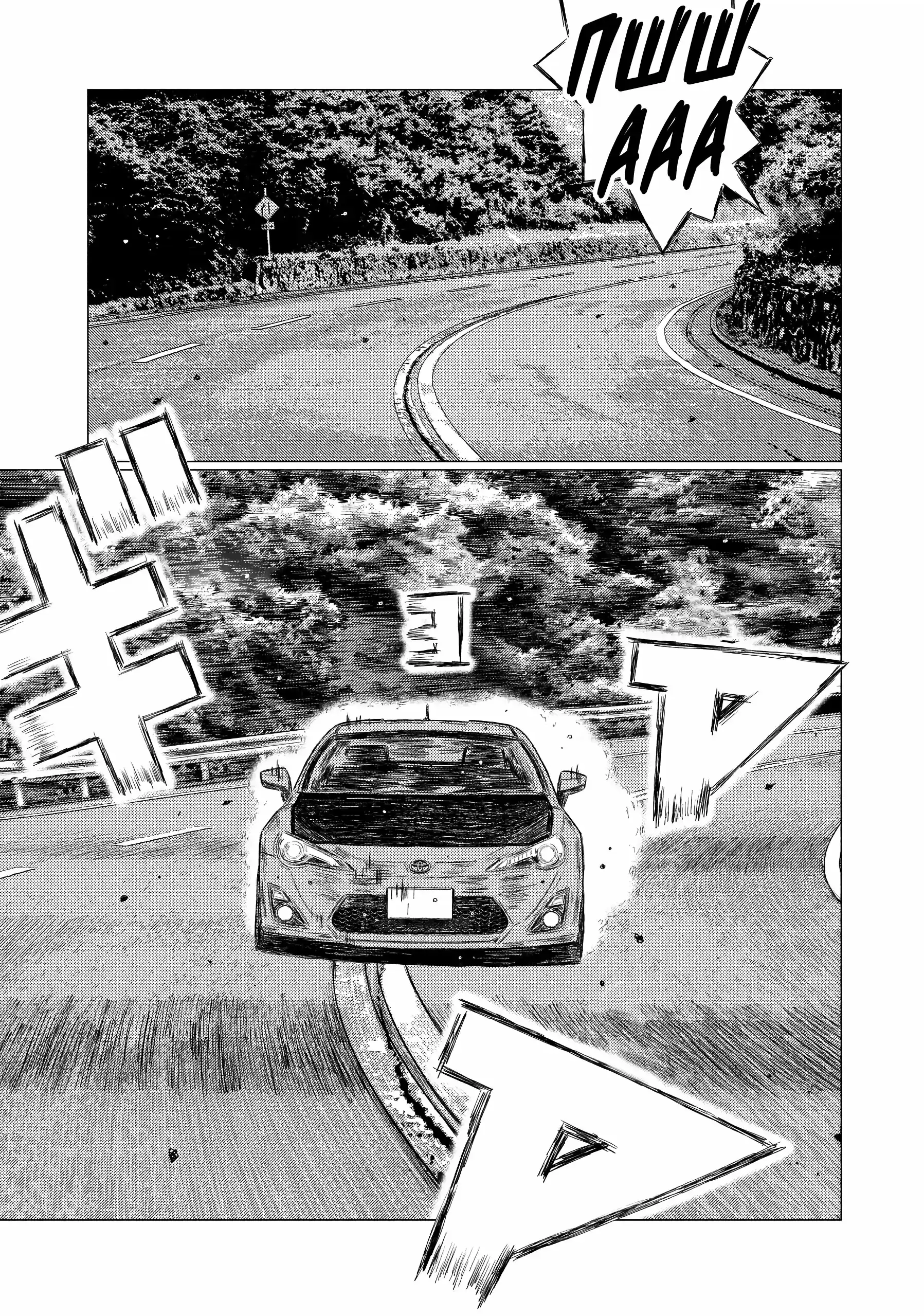 Read MF Призрак Манга (MF Ghost) Manga Online