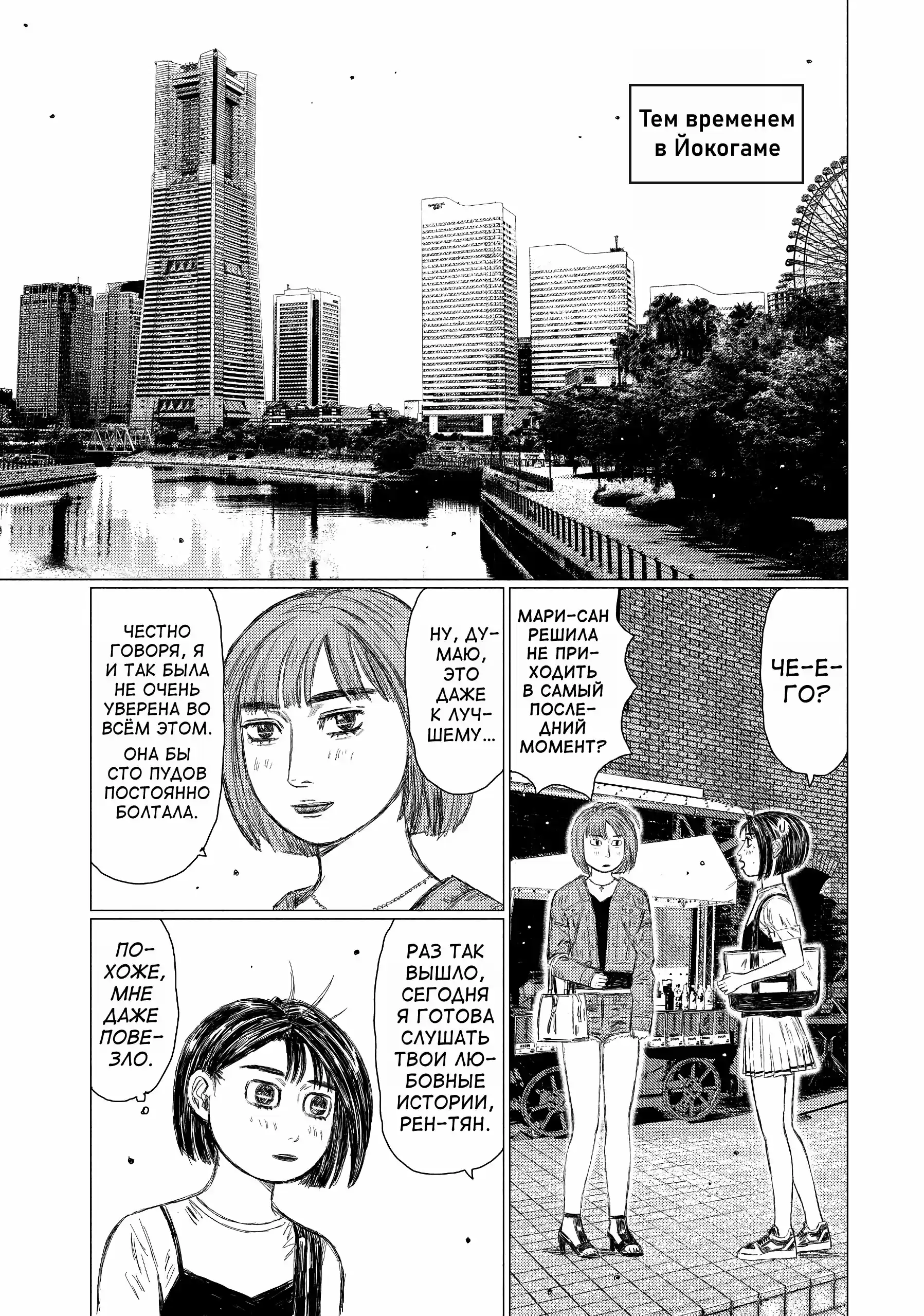 Read MF Призрак Манга (MF Ghost) Manga Online