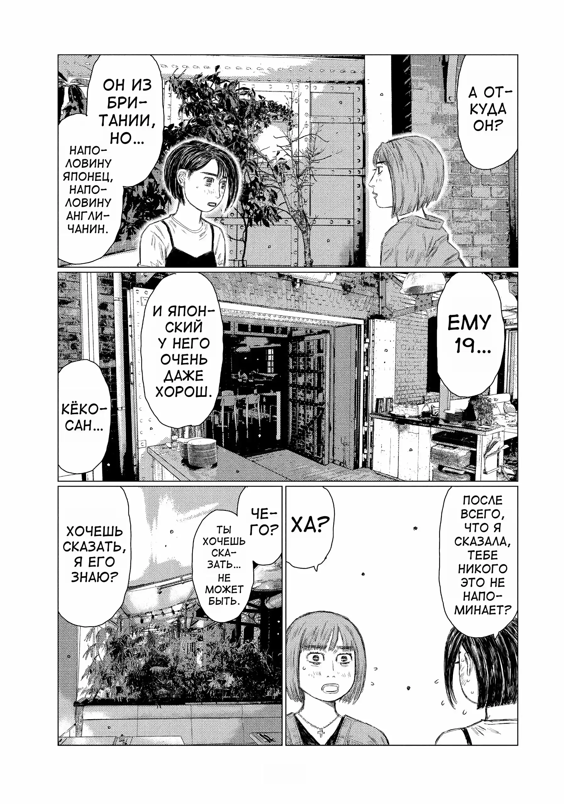 Read MF Призрак Манга (MF Ghost) Manga Online