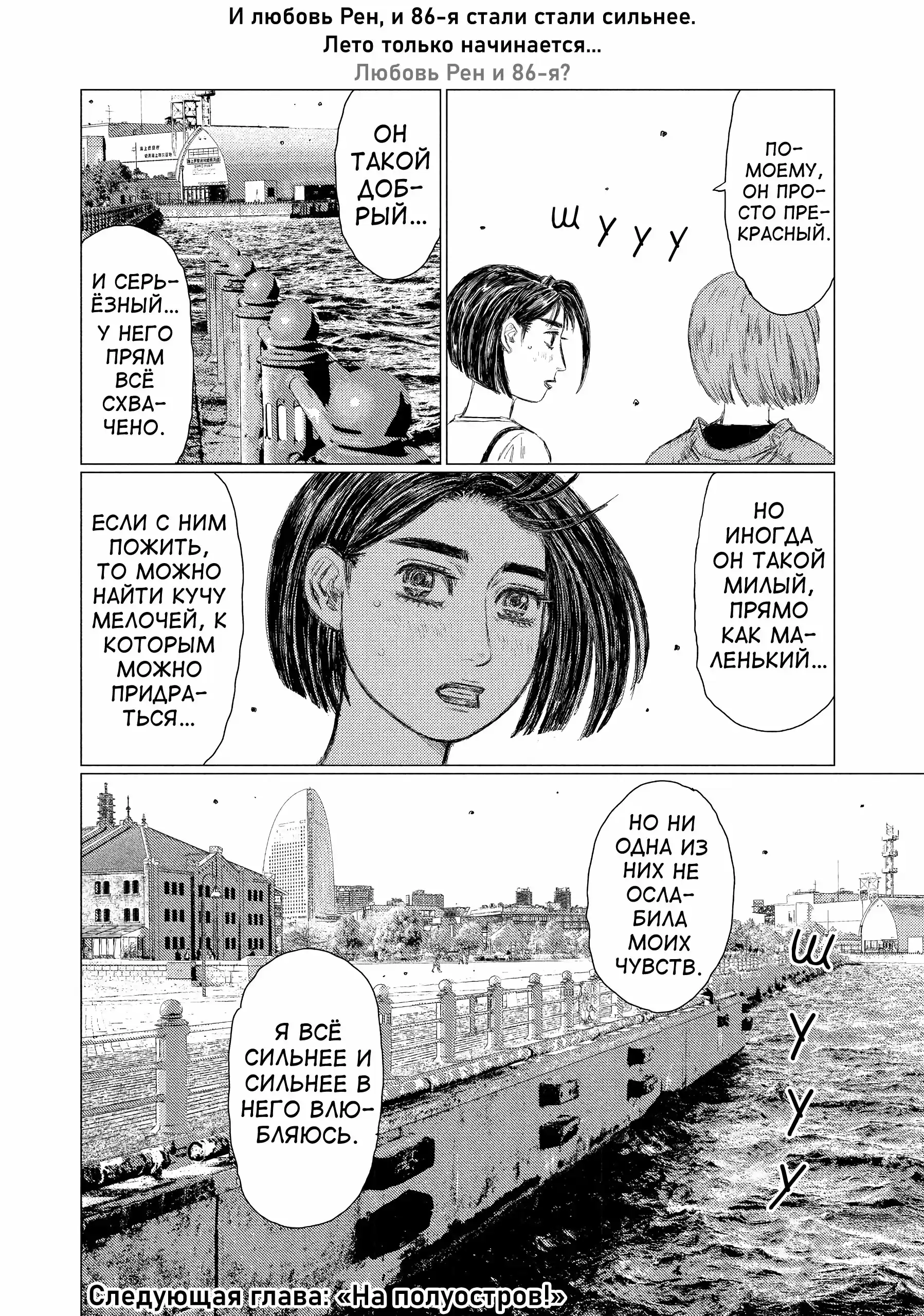 Read MF Призрак Манга (MF Ghost) Manga Online