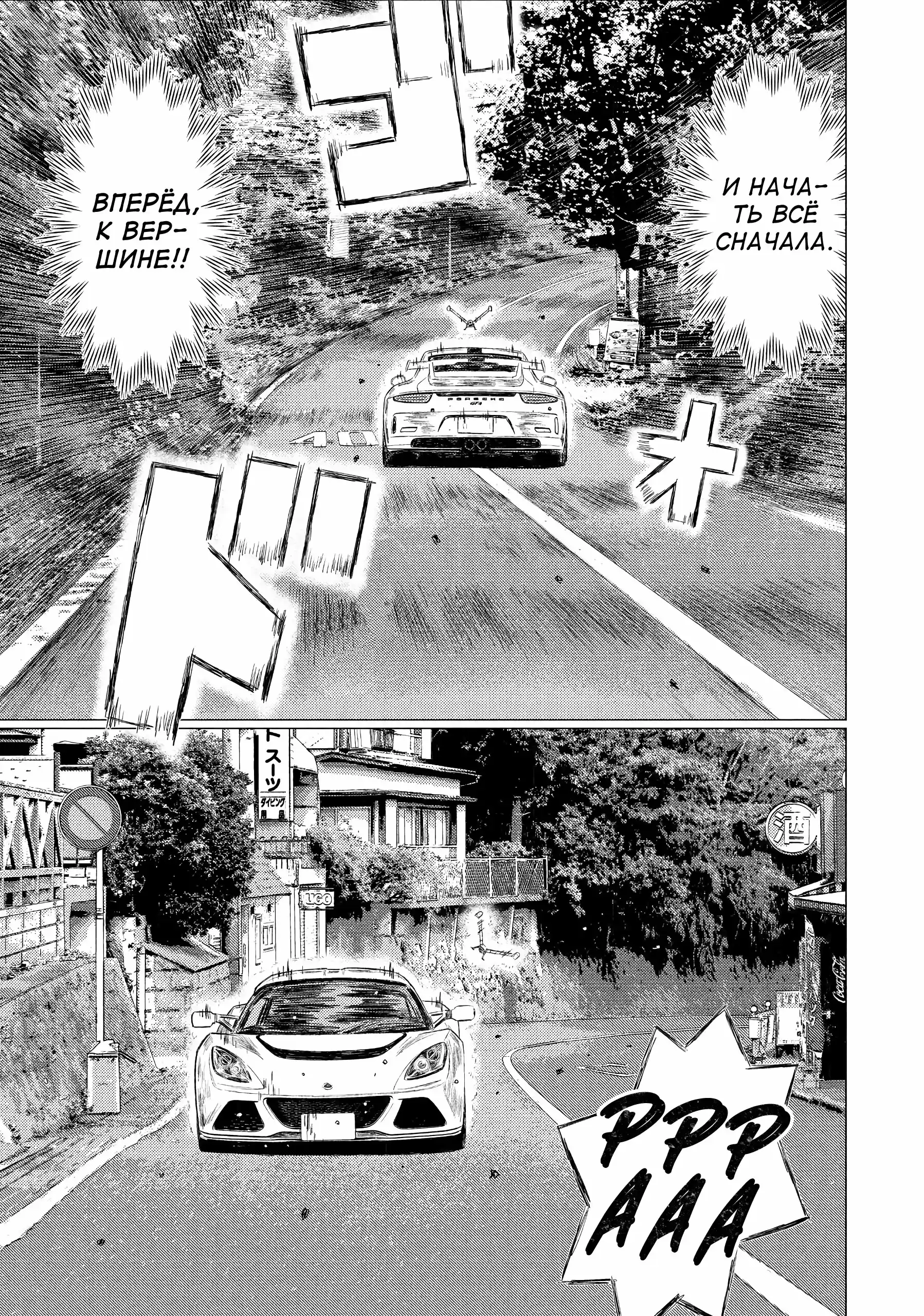 Read MF Призрак Манга (MF Ghost) Manga Online