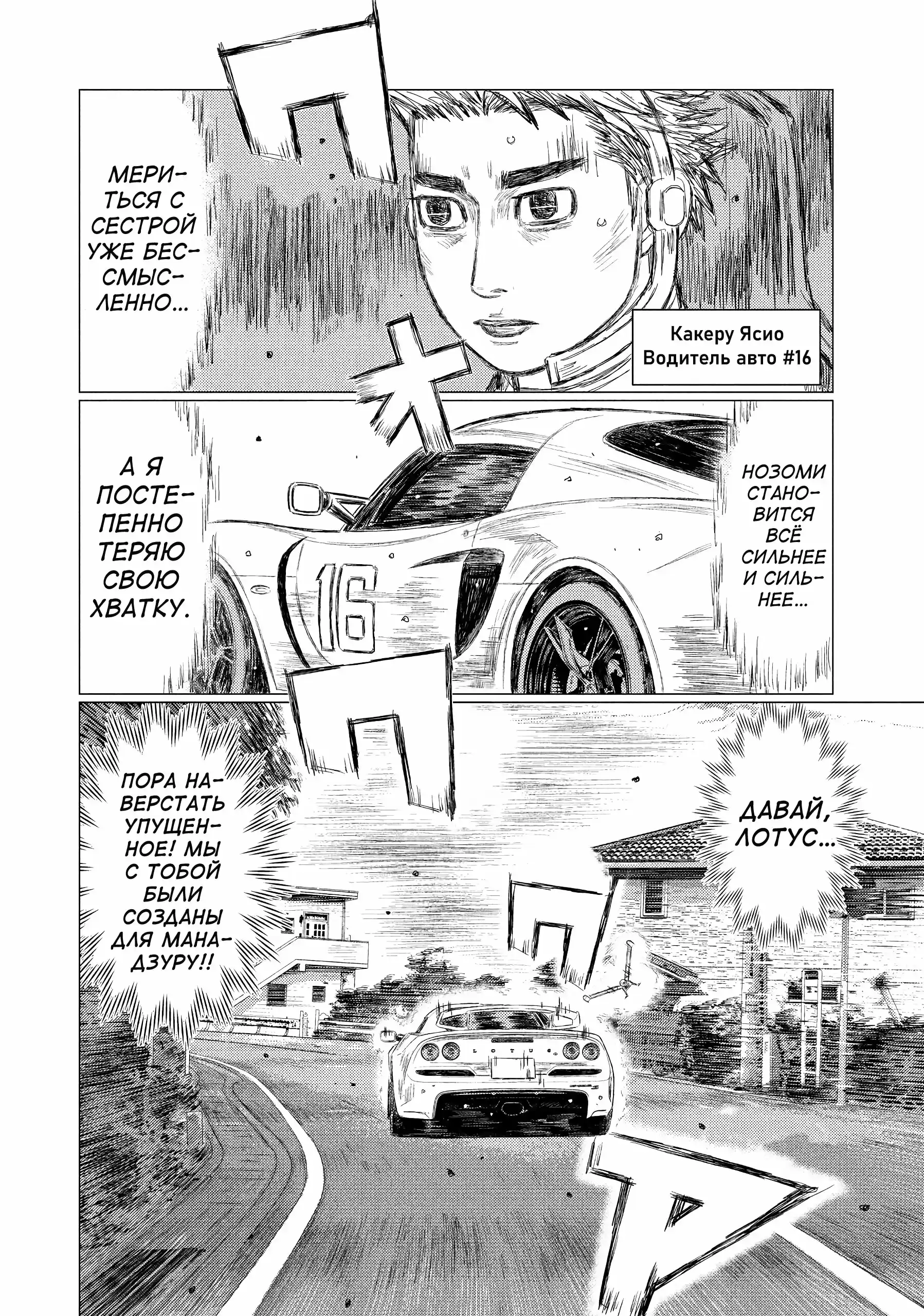 Read MF Призрак Манга (MF Ghost) Manga Online