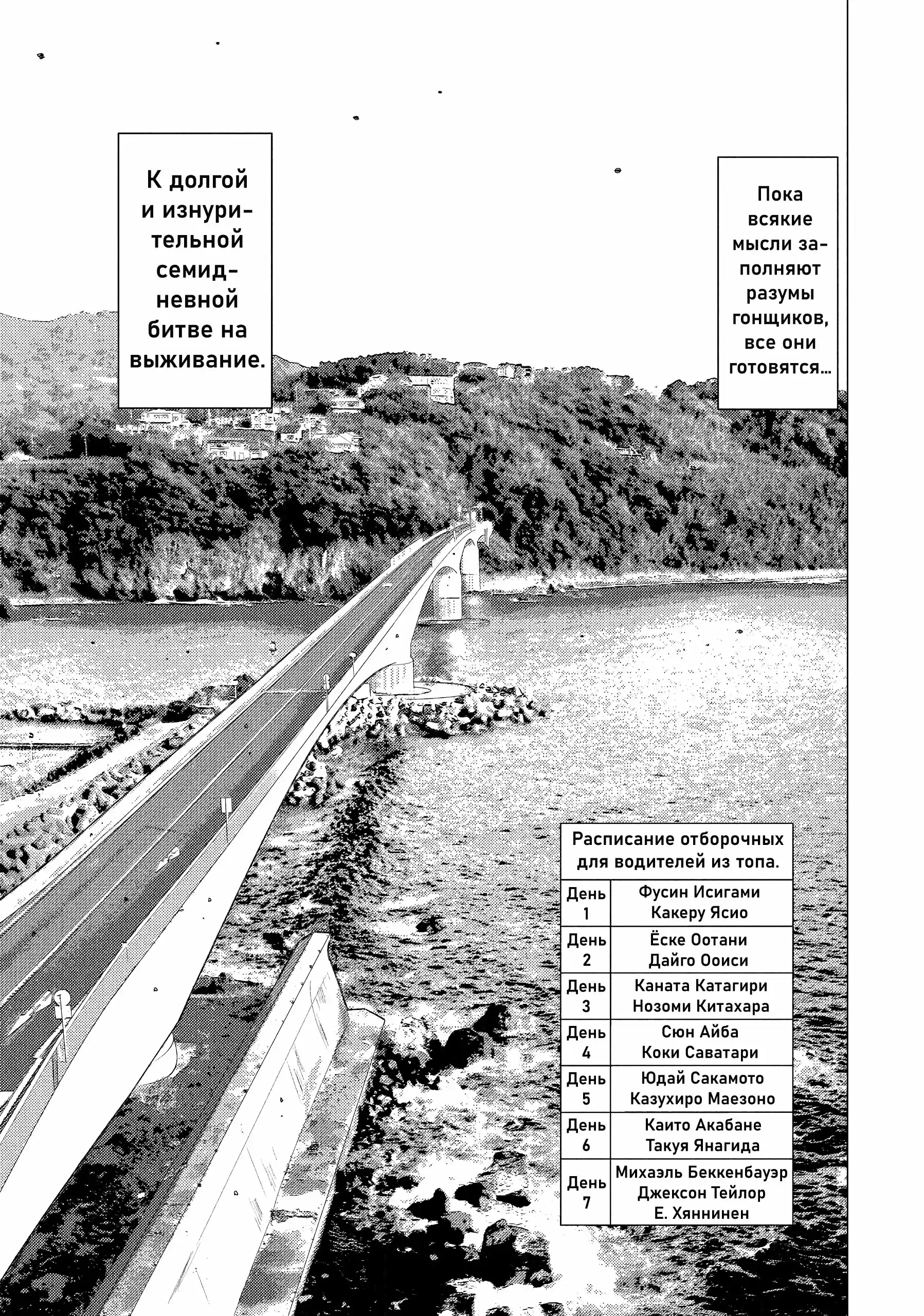 Read MF Призрак Манга (MF Ghost) Manga Online