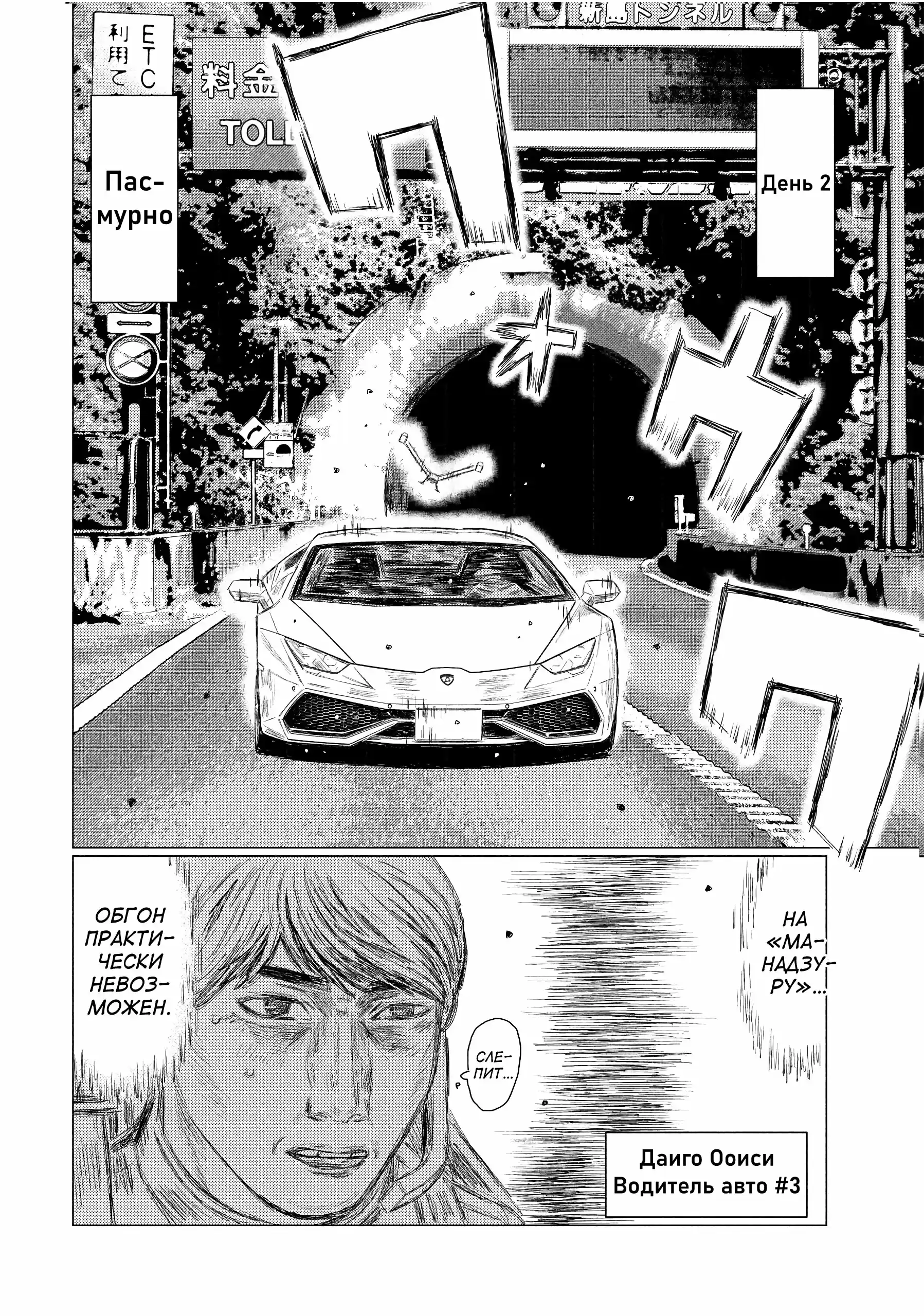 Read MF Призрак Манга (MF Ghost) Manga Online