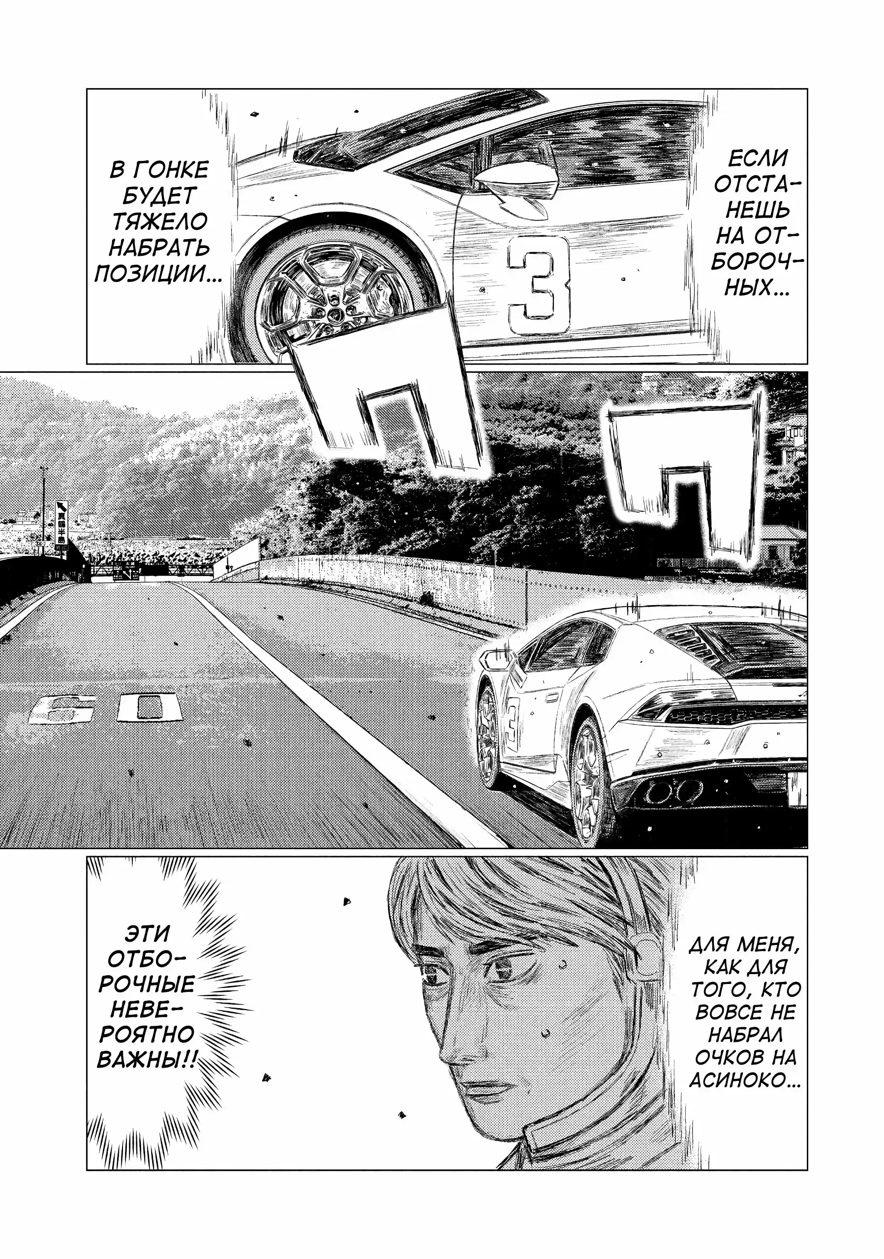 Read MF Призрак Манга (MF Ghost) Manga Online