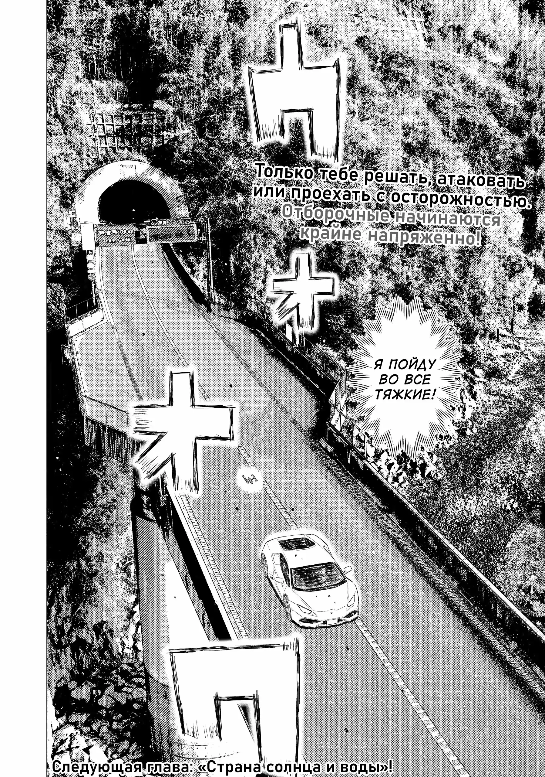 Read MF Призрак Манга (MF Ghost) Manga Online