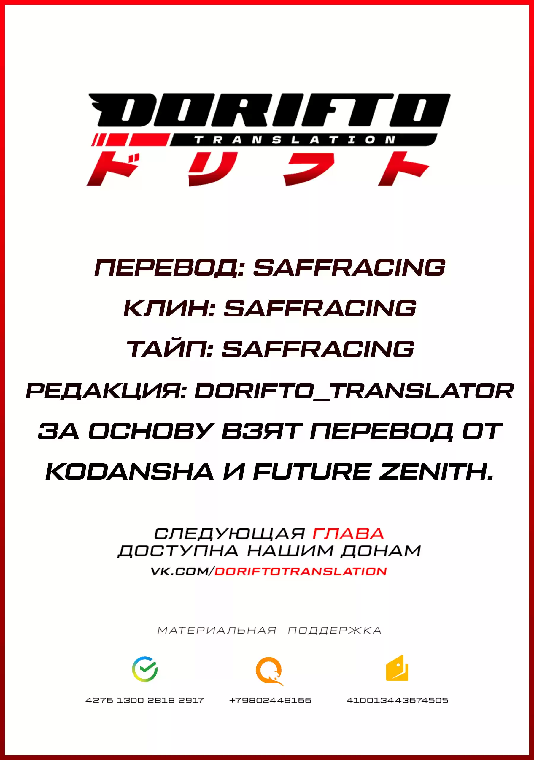 Read MF Призрак Манга (MF Ghost) Manga Online