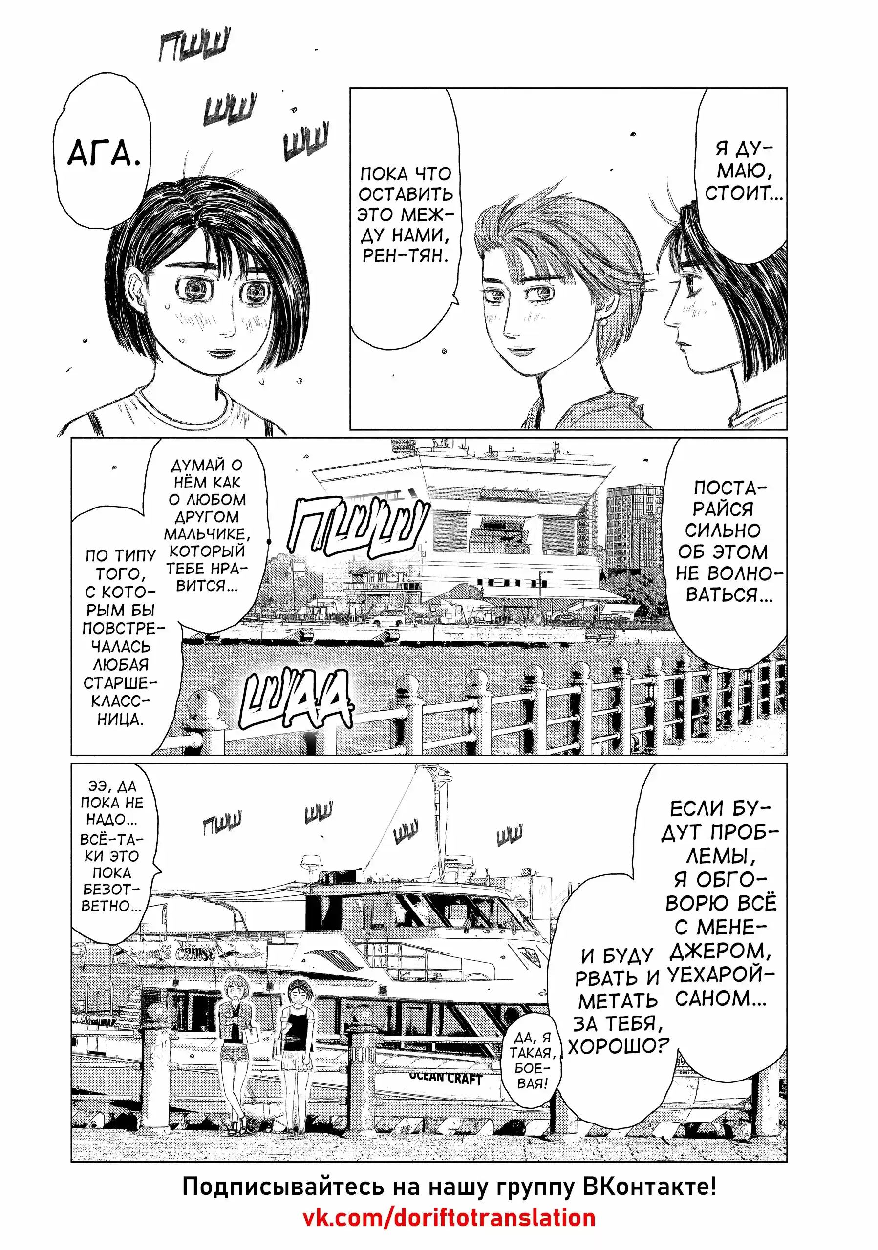 Read MF Призрак Манга (MF Ghost) Manga Online