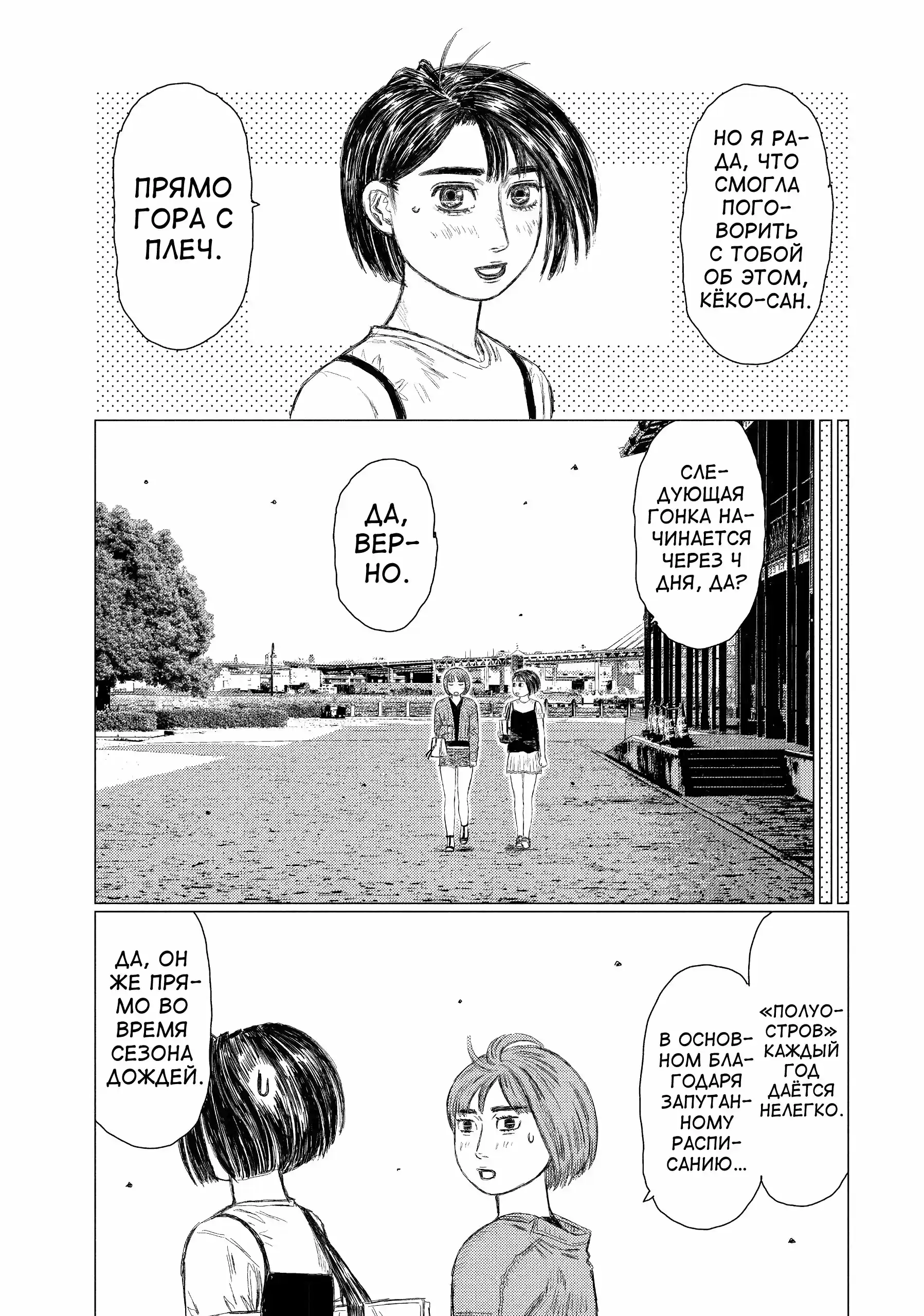 Read MF Призрак Манга (MF Ghost) Manga Online